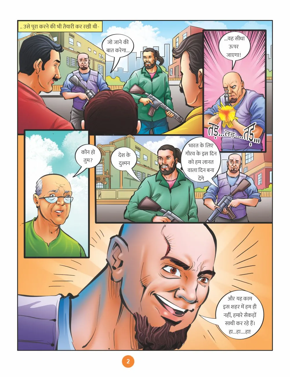 E-Comics Superhero Deva and pride of 26th January