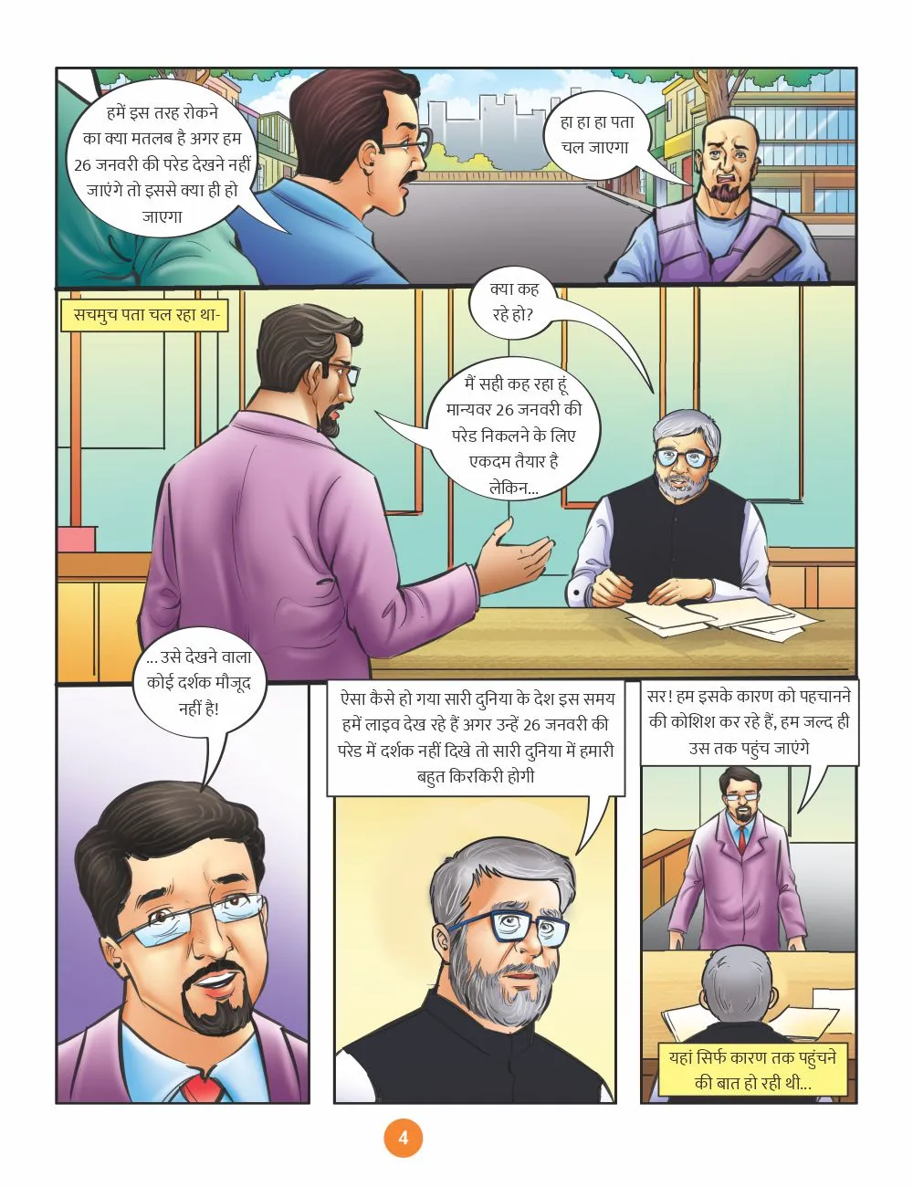 E-Comics Superhero Deva and pride of 26th January