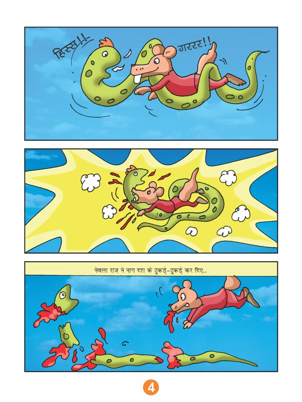 E-Comic Lotpot Elimination of mischievous Neetu and Nagdash