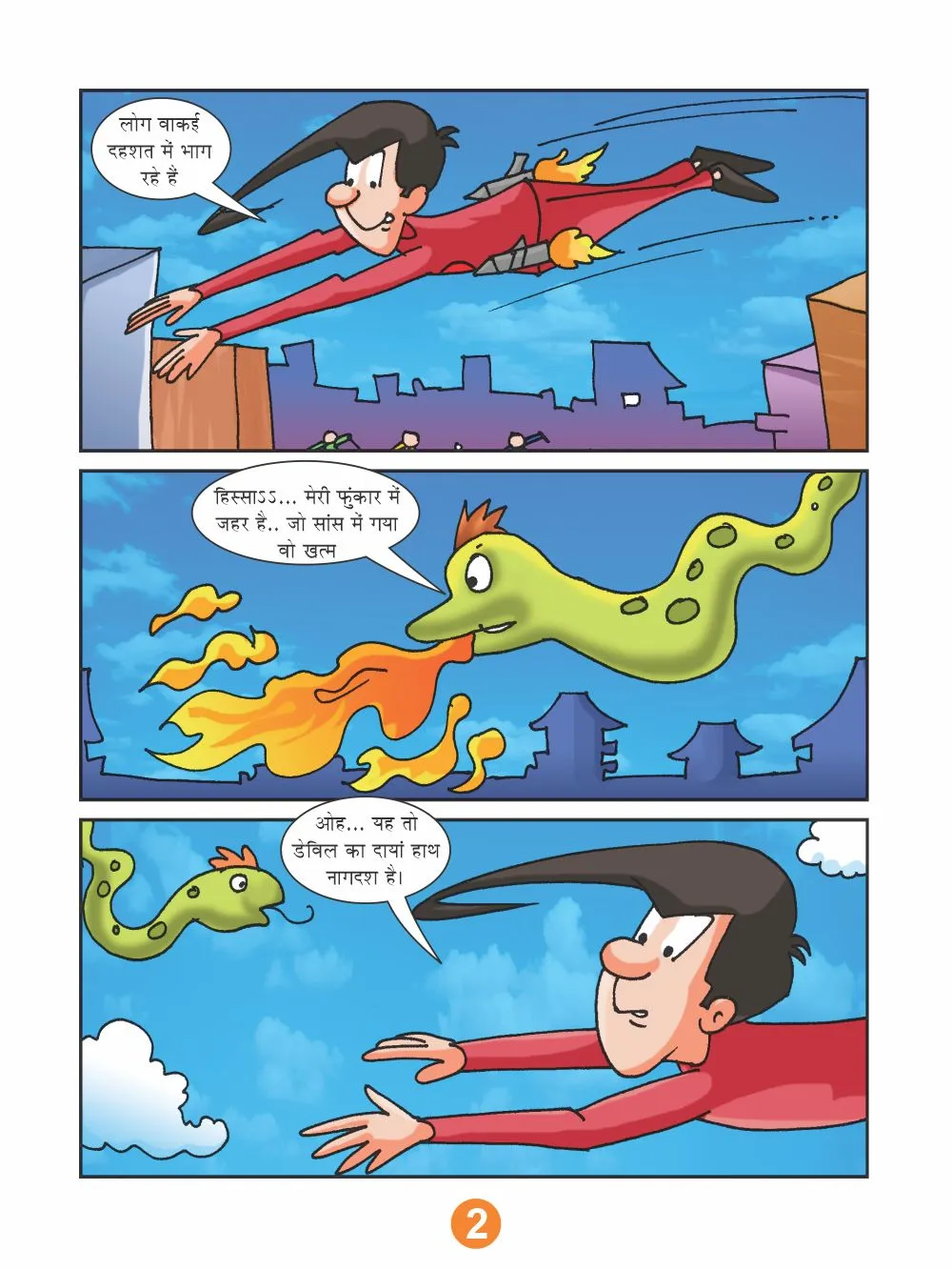 E-Comic Lotpot Elimination of mischievous Neetu and Nagdash