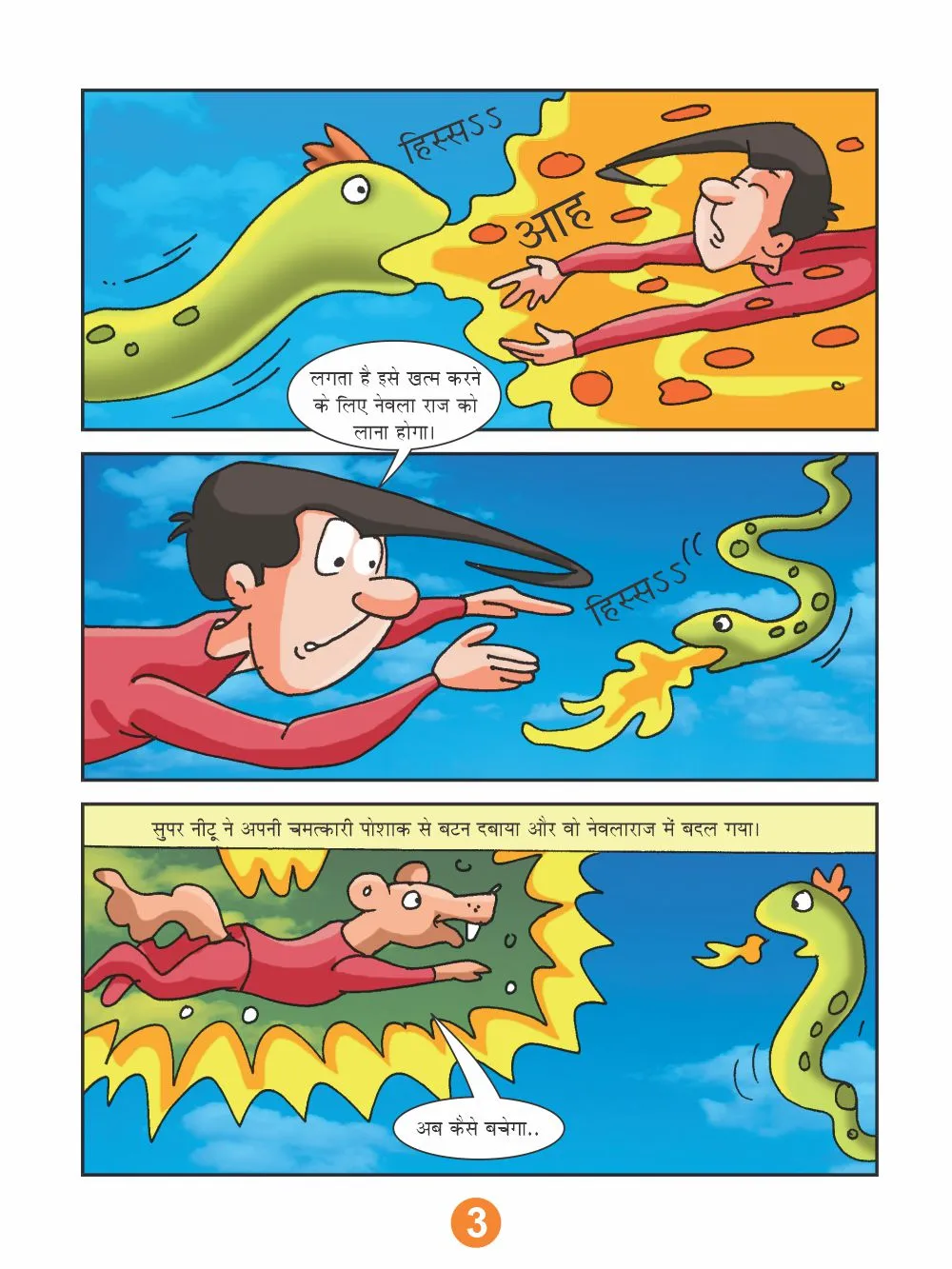 E-Comic Lotpot Elimination of mischievous Neetu and Nagdash