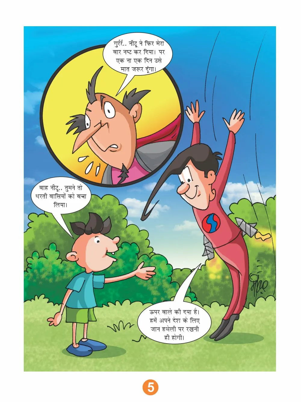E-Comic Lotpot Elimination of mischievous Neetu and Nagdash