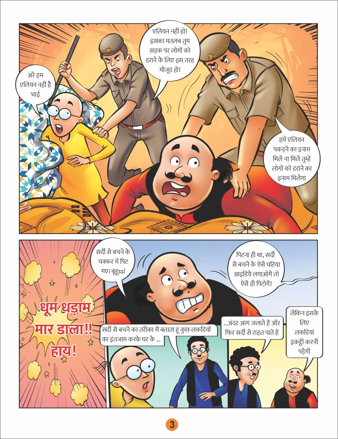 Lotpot E Comic Motu Patlu and the disaster of winter