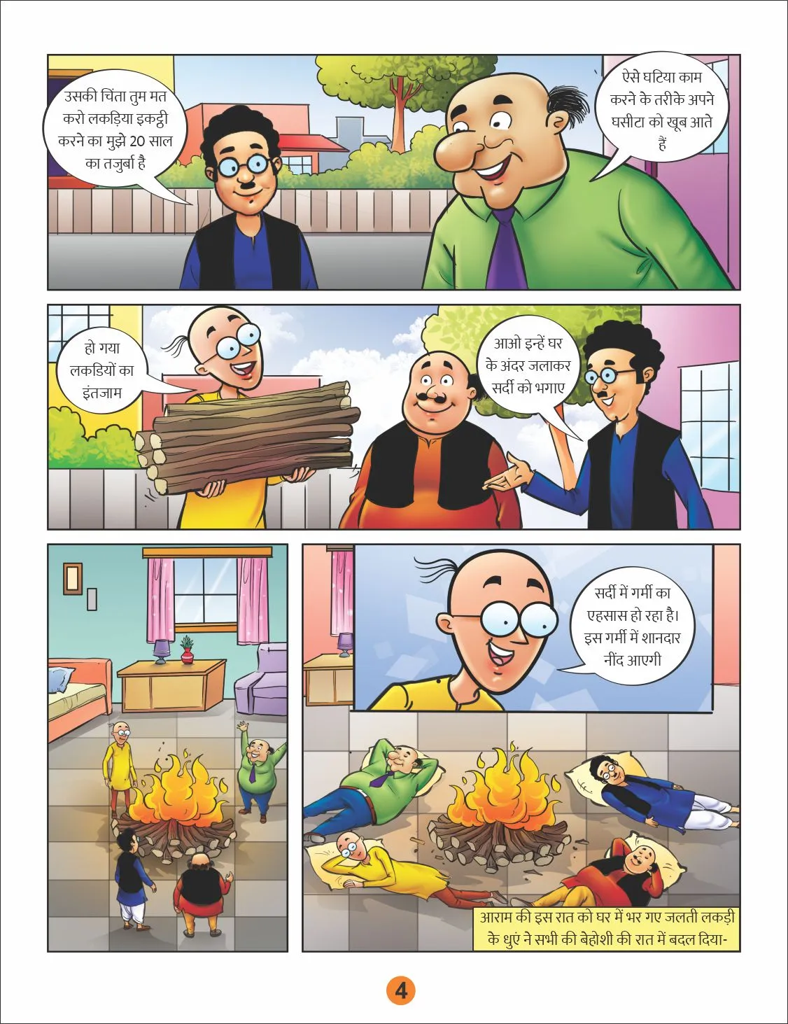Lotpot E Comic Motu Patlu and the disaster of winter