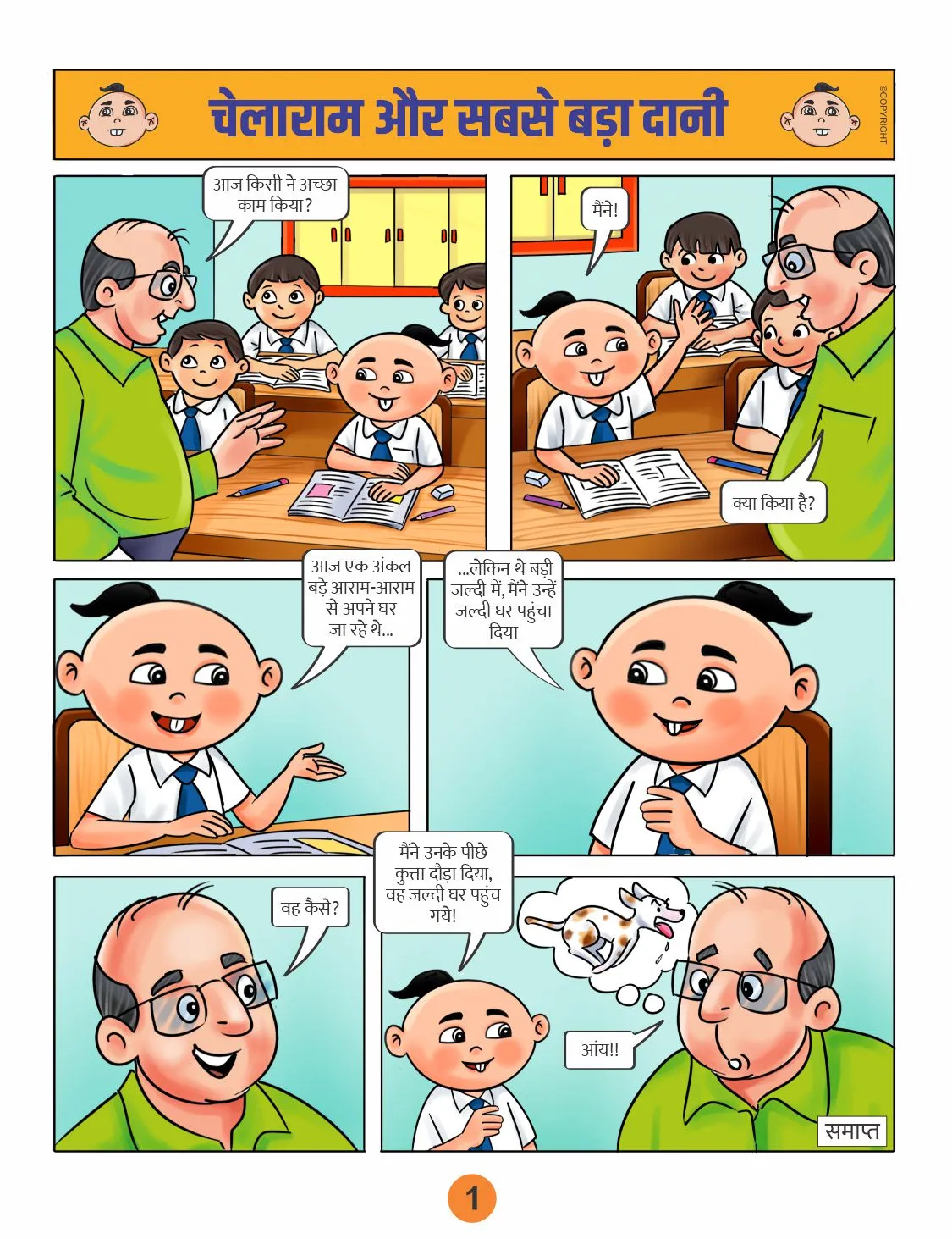 Lotpot Edition 2270