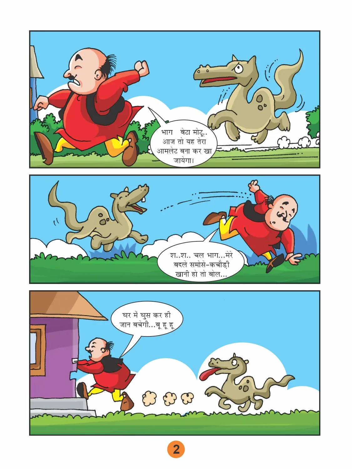 Lotpot E Comics Motu Patlu and the dinosaur child