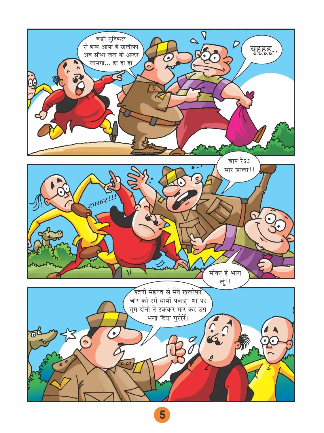 Lotpot E Comics Motu Patlu and the dinosaur child