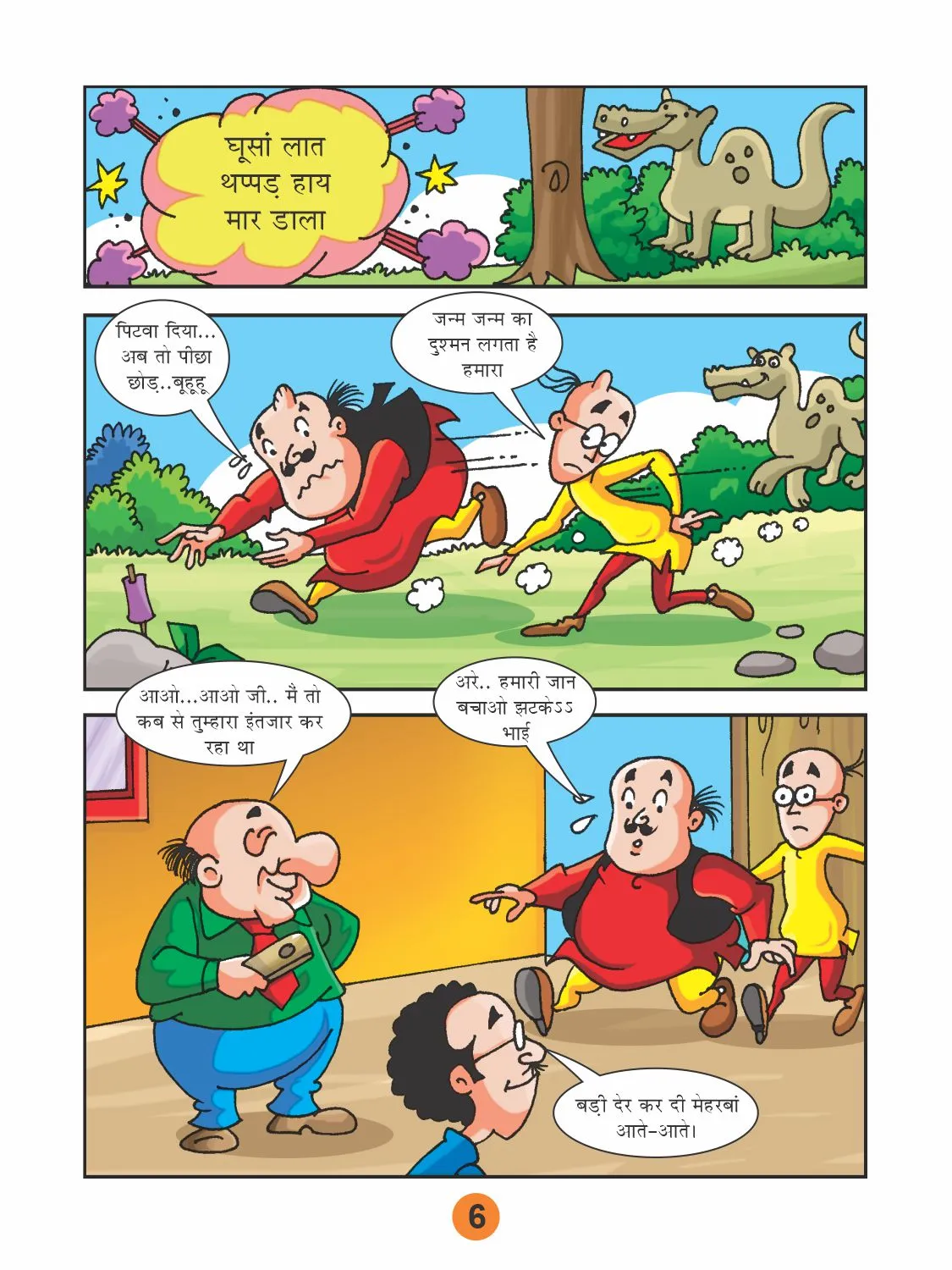 Lotpot E Comics Motu Patlu and the dinosaur child