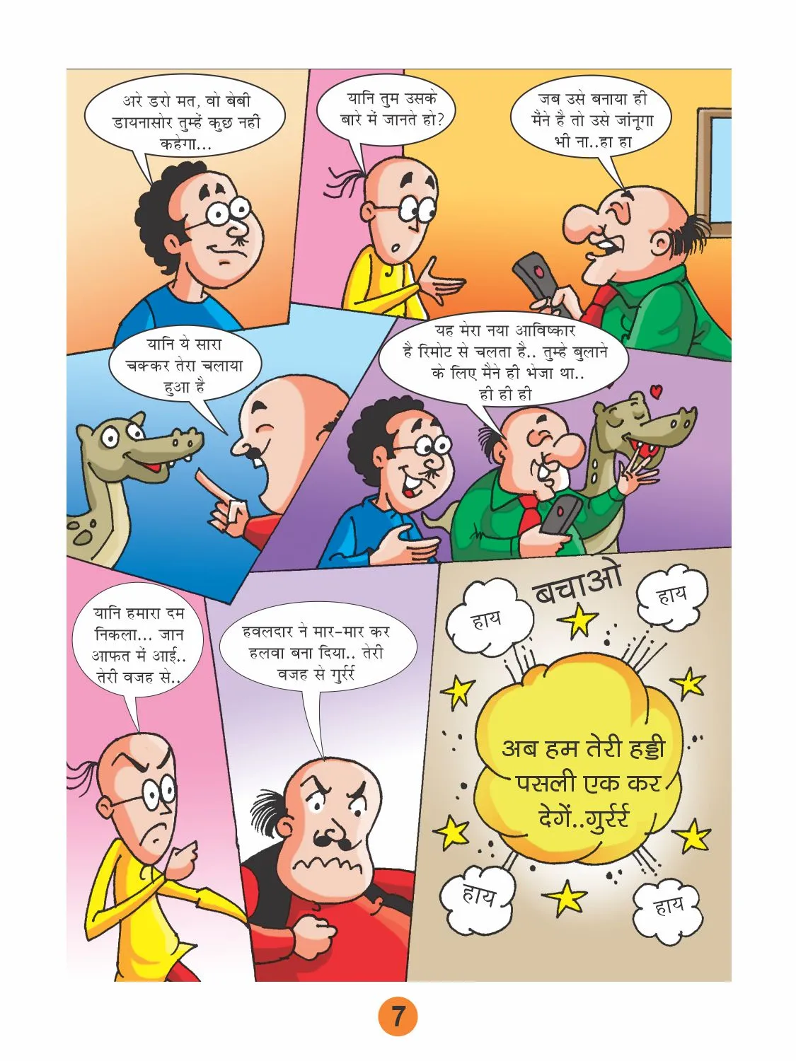 Lotpot E Comics Motu Patlu and the dinosaur child