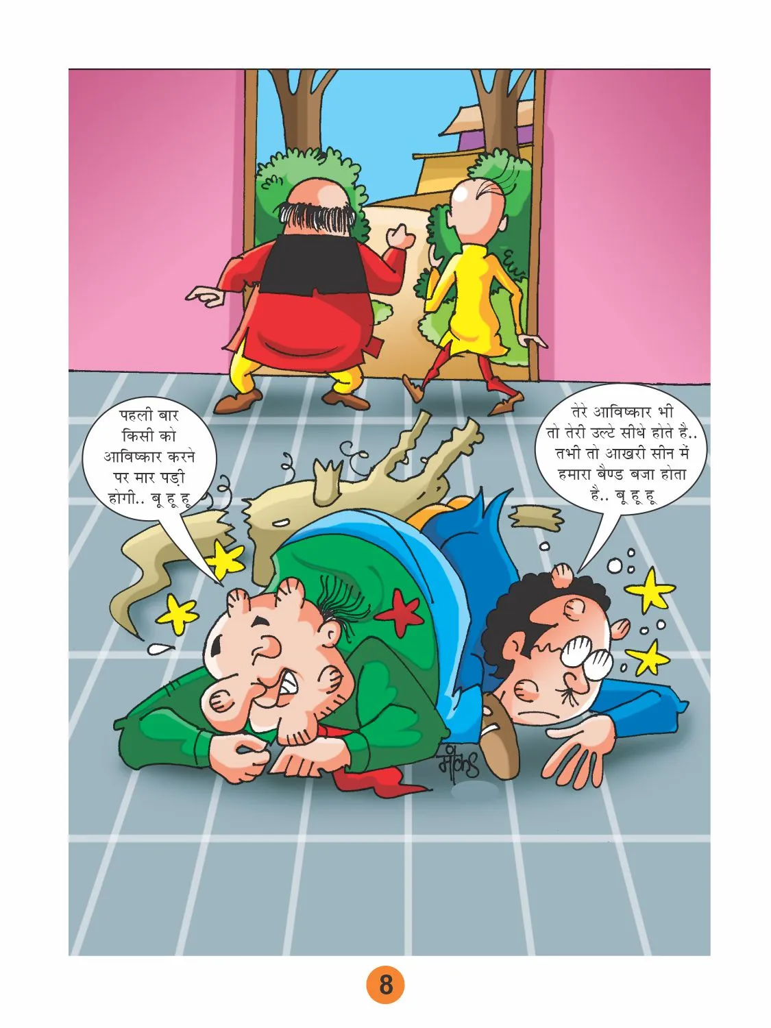 Lotpot E Comics Motu Patlu and the dinosaur child
