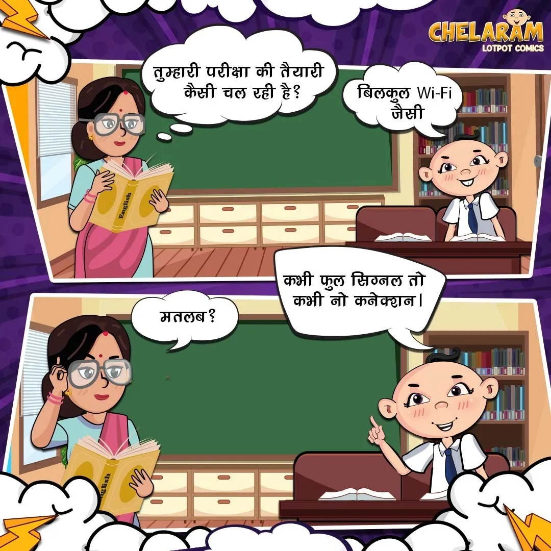 Classroom decorated with funny sayings of Chellaram