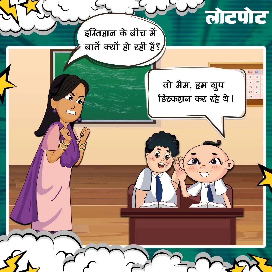 Classroom decorated with funny sayings of Chellaram