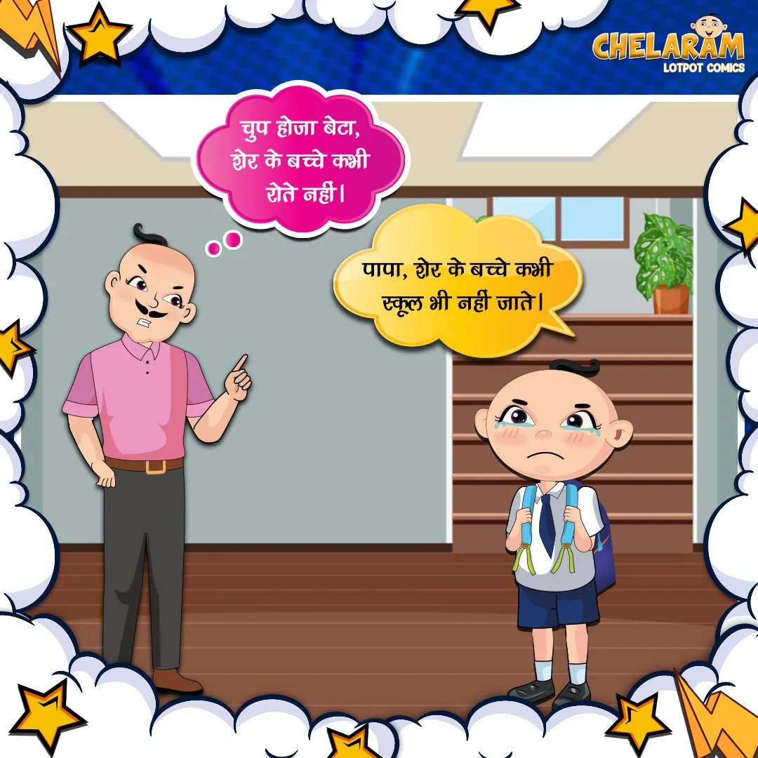 Classroom decorated with funny sayings of Chellaram