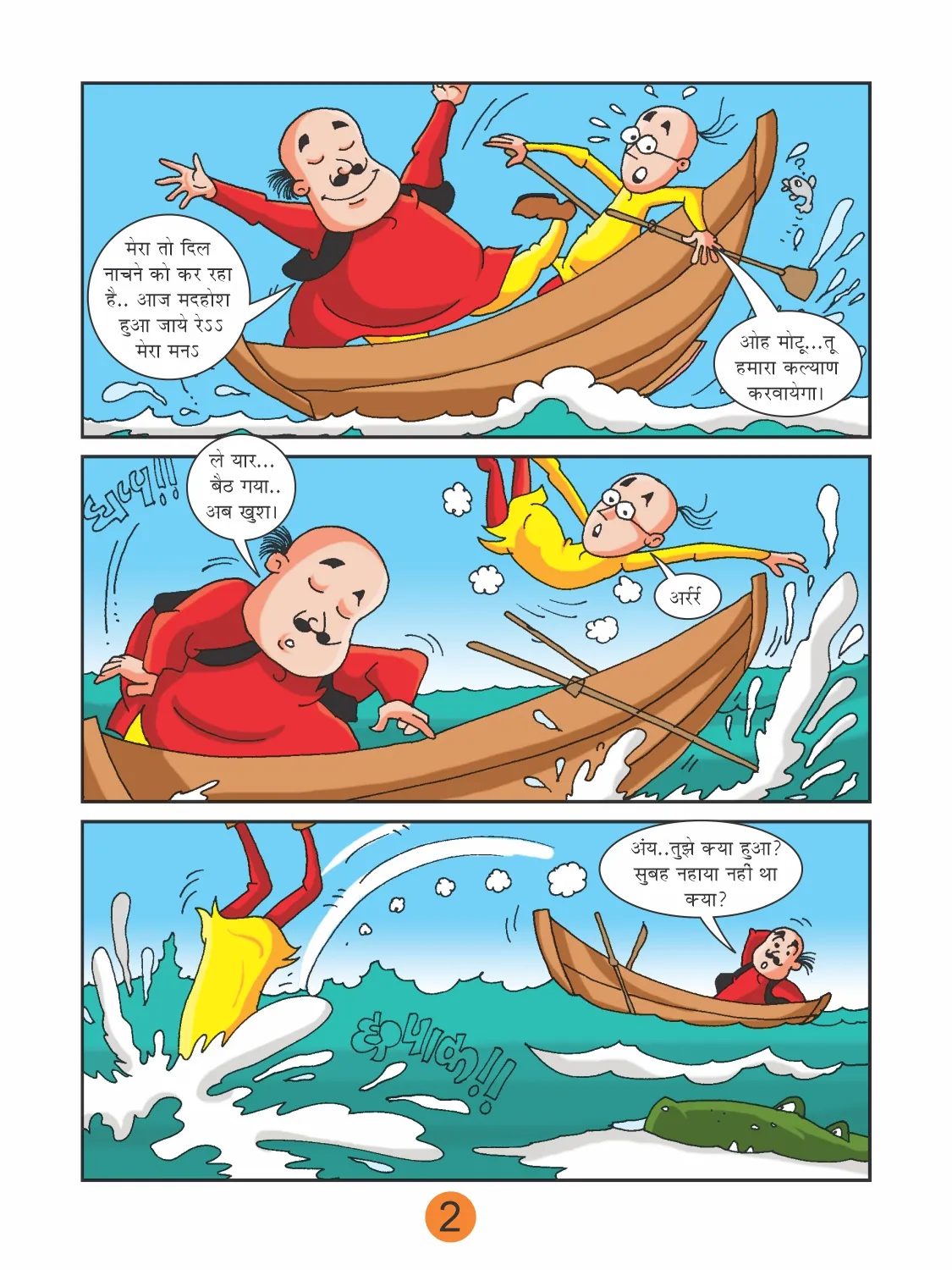 E-Comics Motu-Patlu and Boating