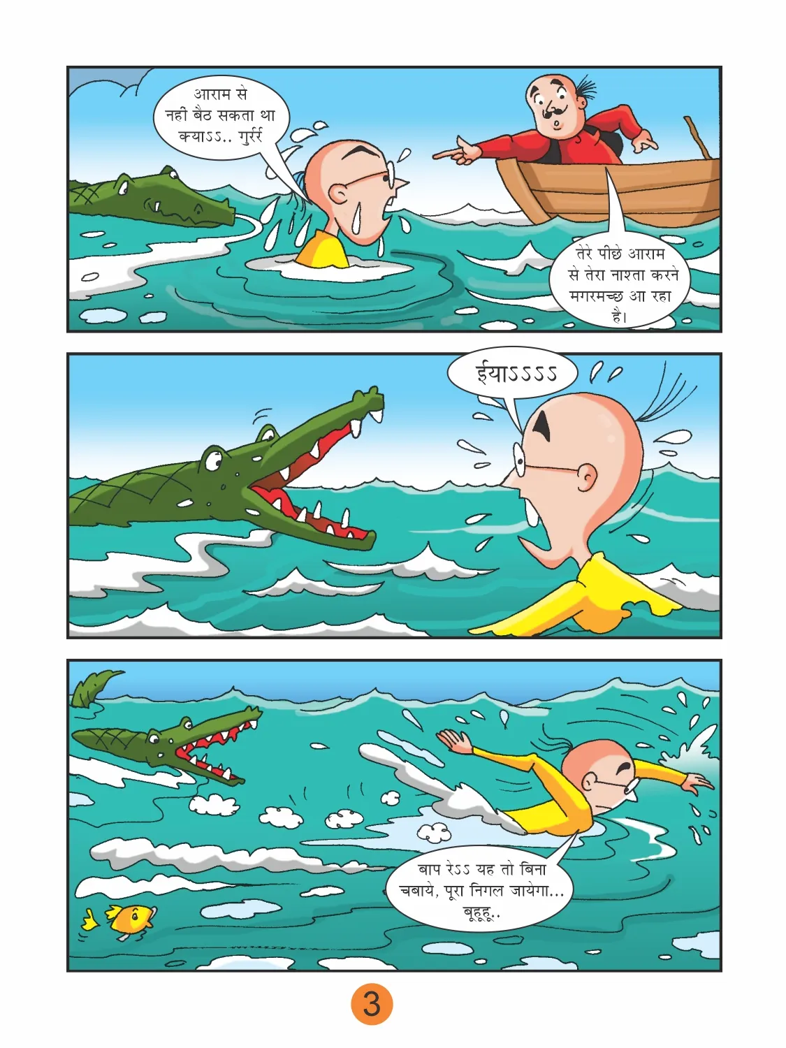 E-Comics Motu-Patlu and Boating