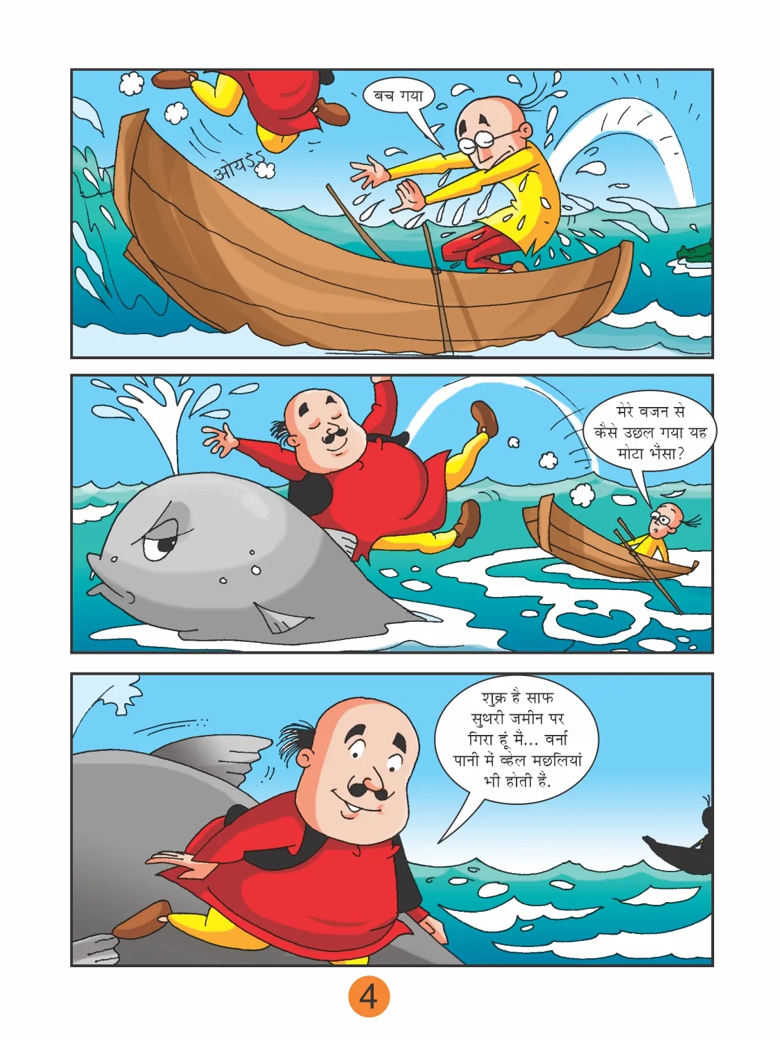 E-Comics Motu-Patlu and Boating