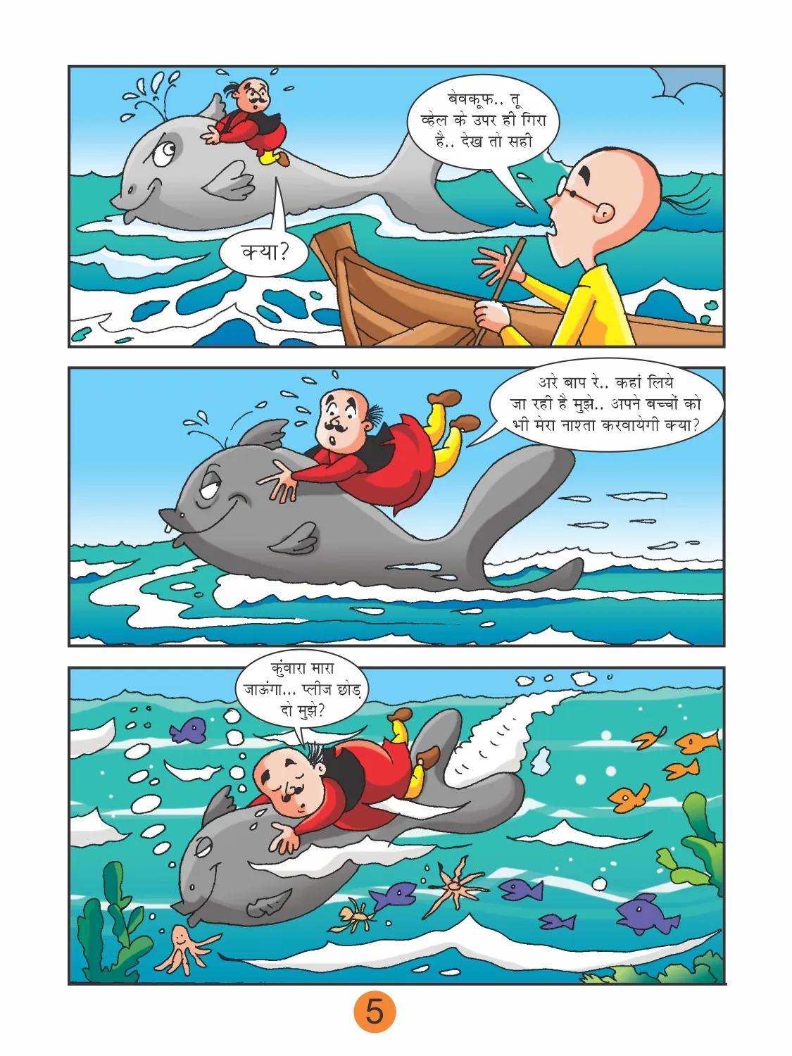 E-Comics Motu-Patlu and Boating