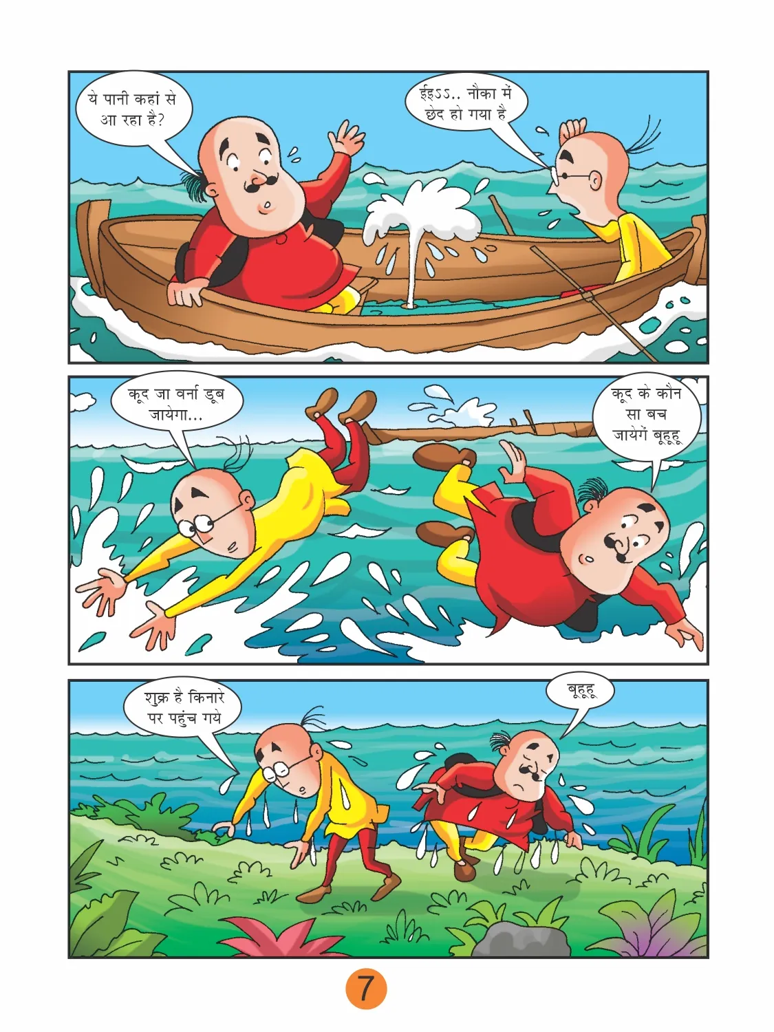 E-Comics Motu-Patlu and Boating