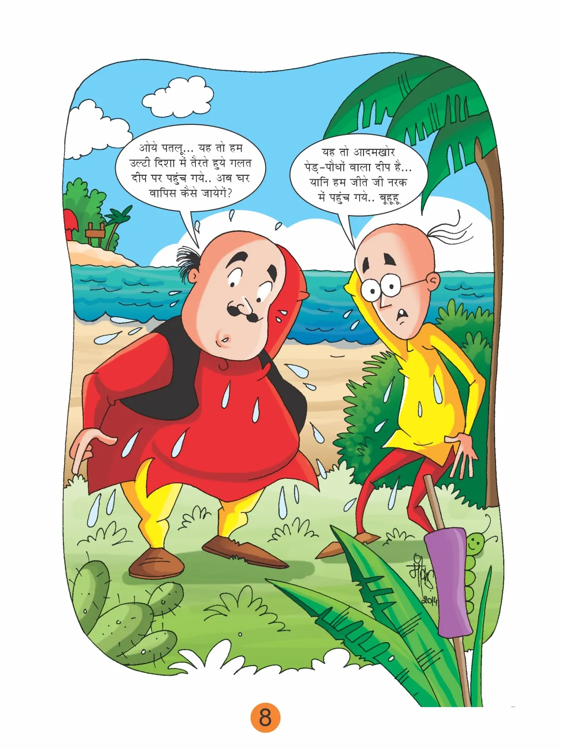 E-Comics Motu-Patlu and Boating