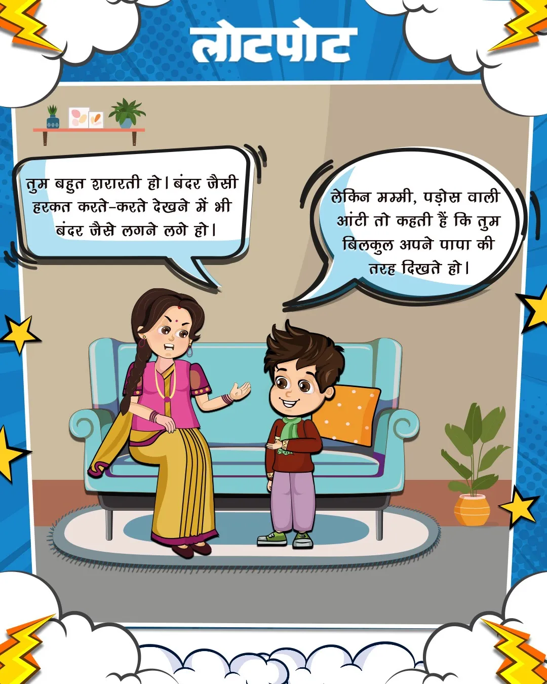 Laughter blasts fun family stories