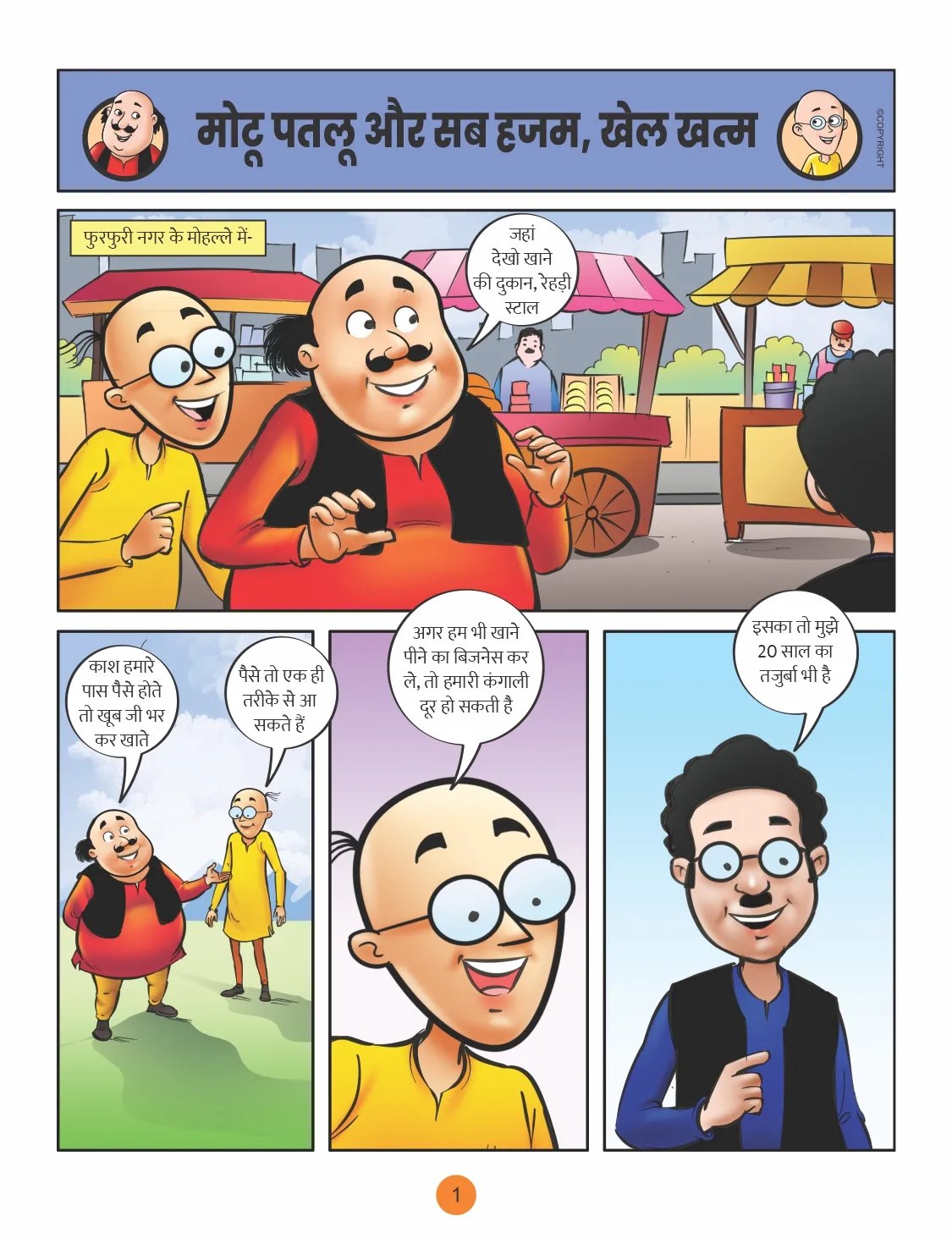 LOTPOT E COMICS Motu Patlu and all digest game finish