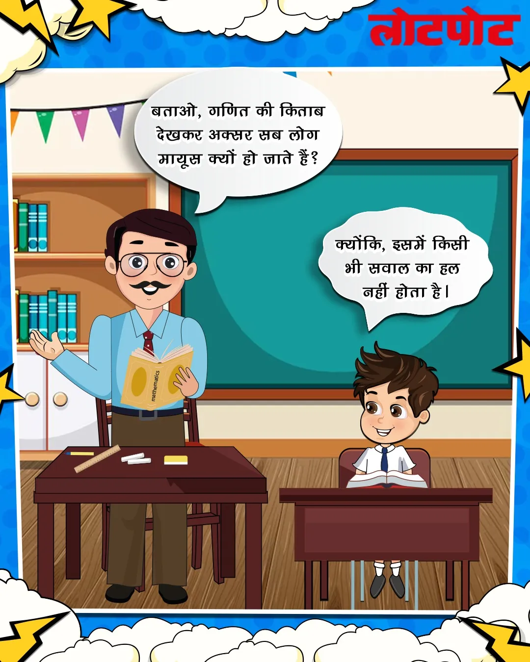 Kids Jokes Naughty Neetu and Chelaram mischiefs