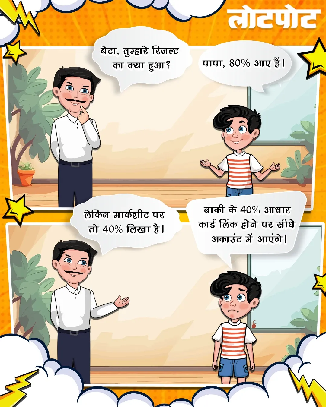 Kids Jokes Naughty Neetu and Chelaram mischiefs