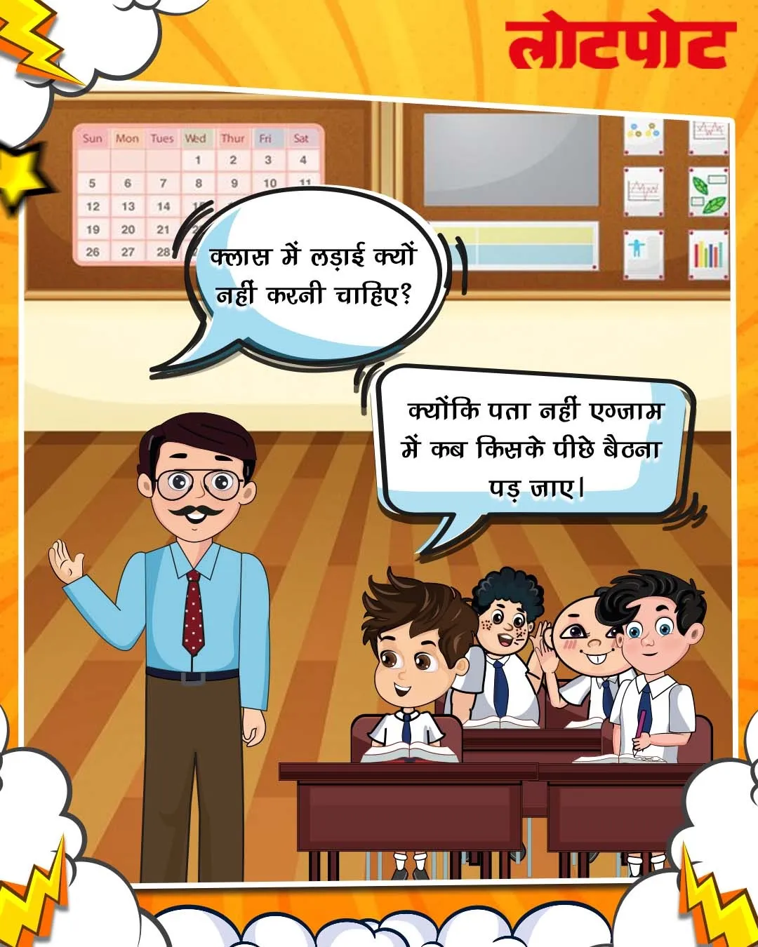 hindi jokes