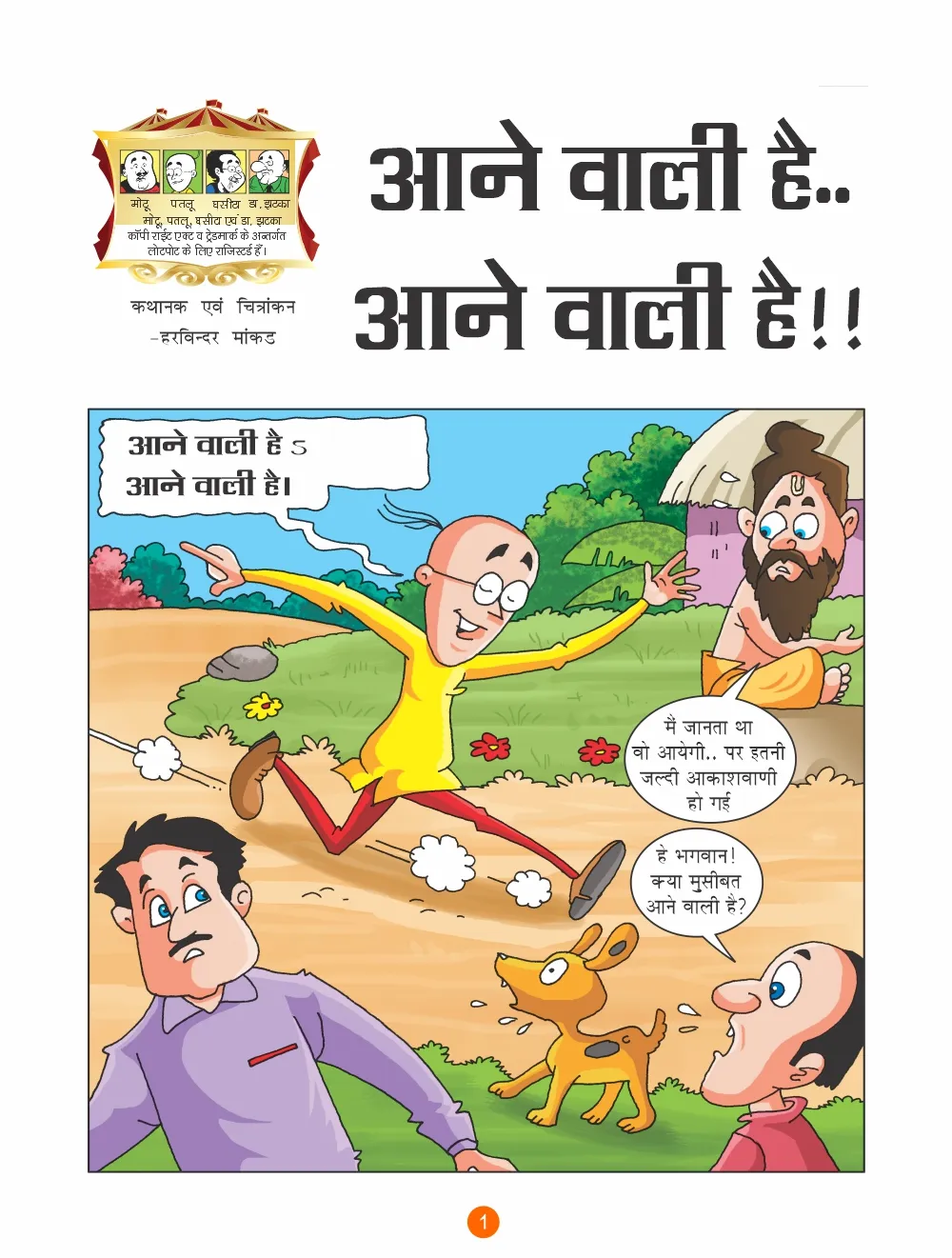 Motu Patlu E COMIC Motu Patlu 