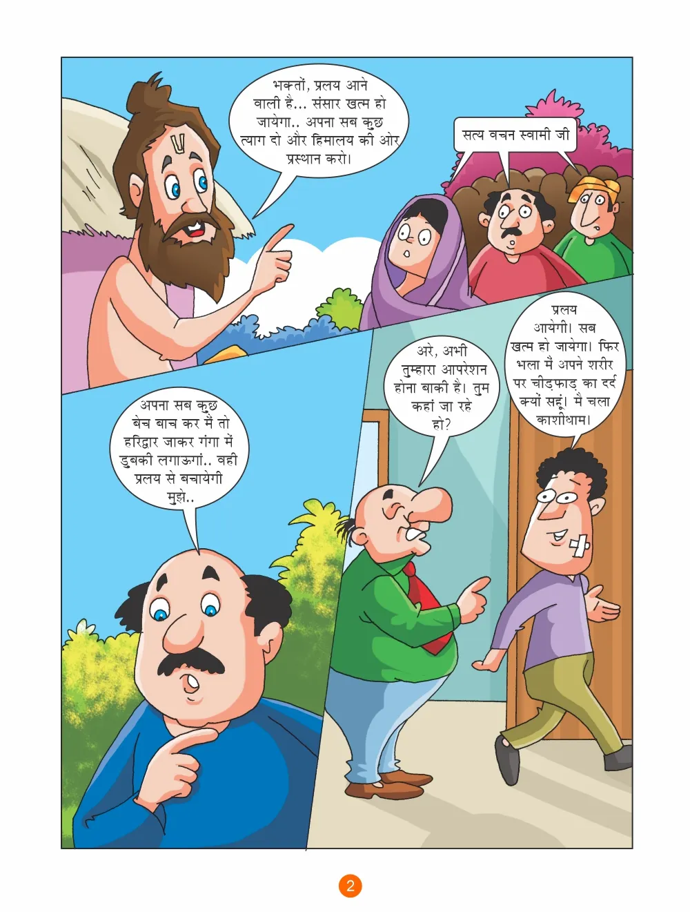 Motu Patlu E COMIC Motu Patlu 