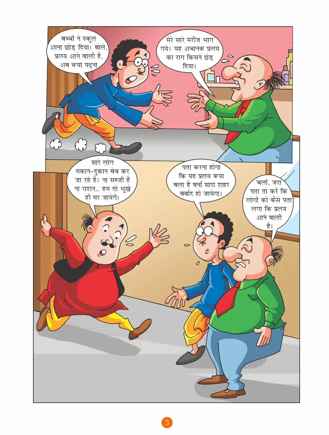 Motu Patlu E COMIC Motu Patlu 