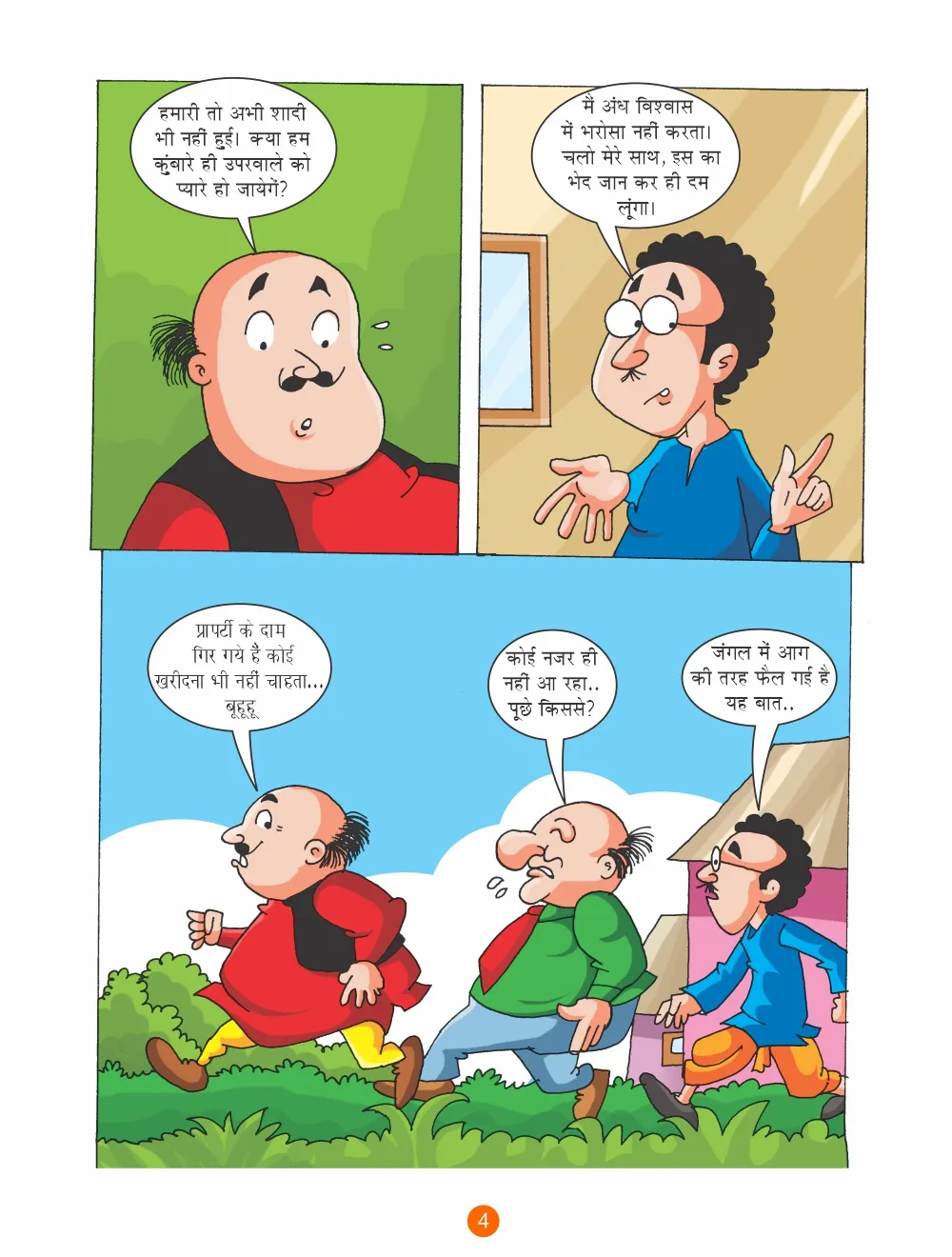 Motu Patlu E COMIC Motu Patlu 