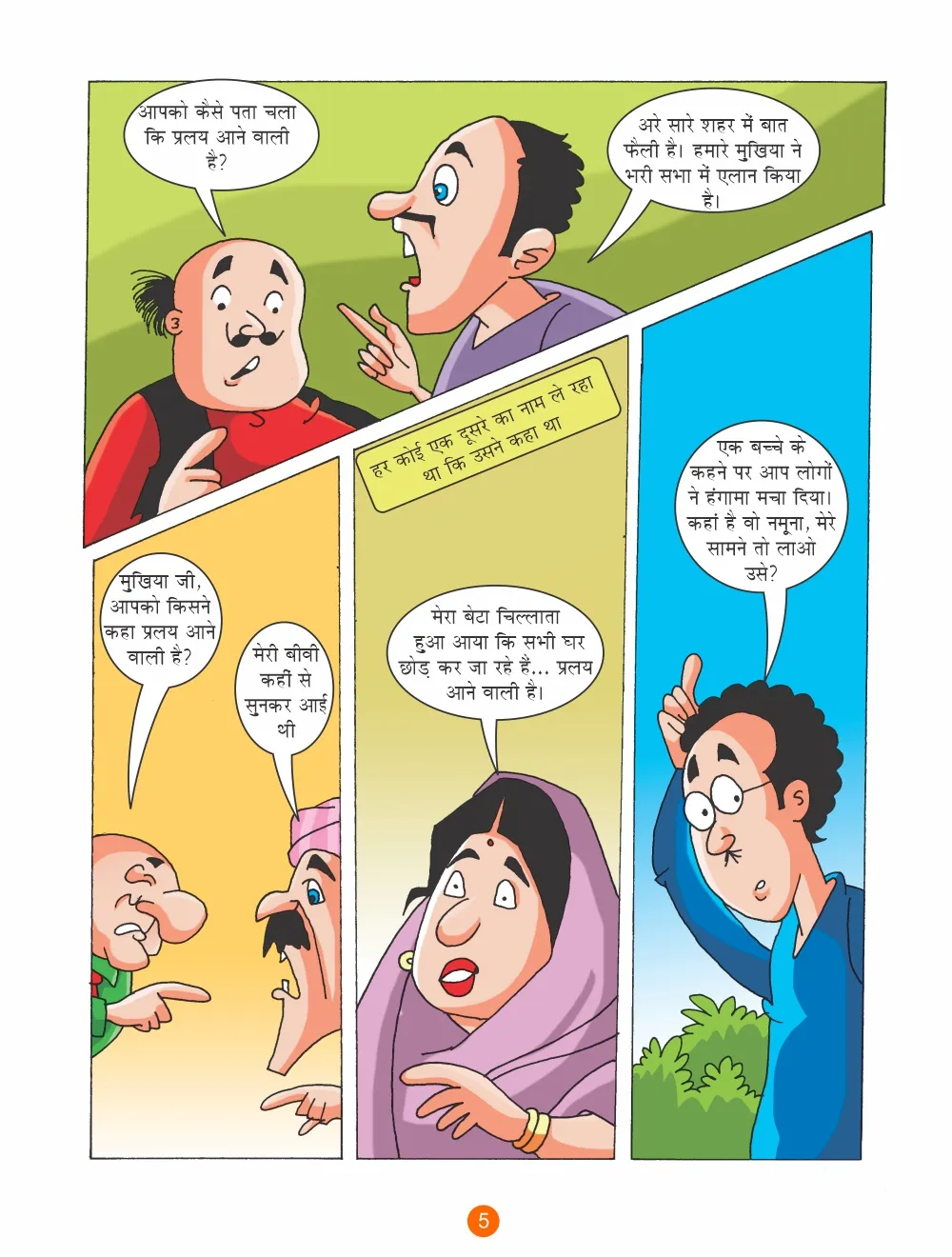 Motu Patlu E COMIC Motu Patlu 