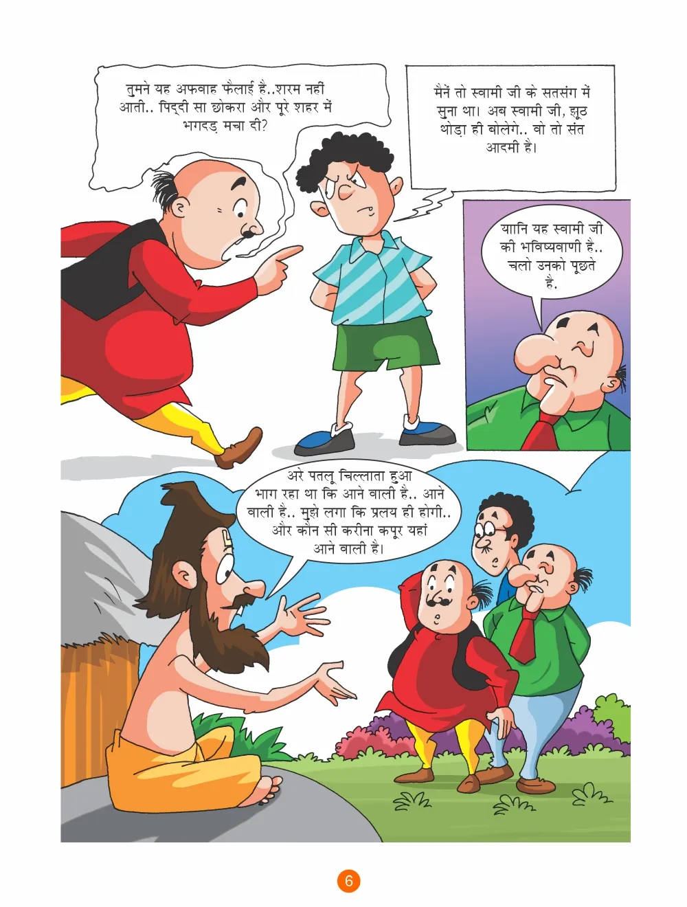 Motu Patlu E COMIC Motu Patlu 