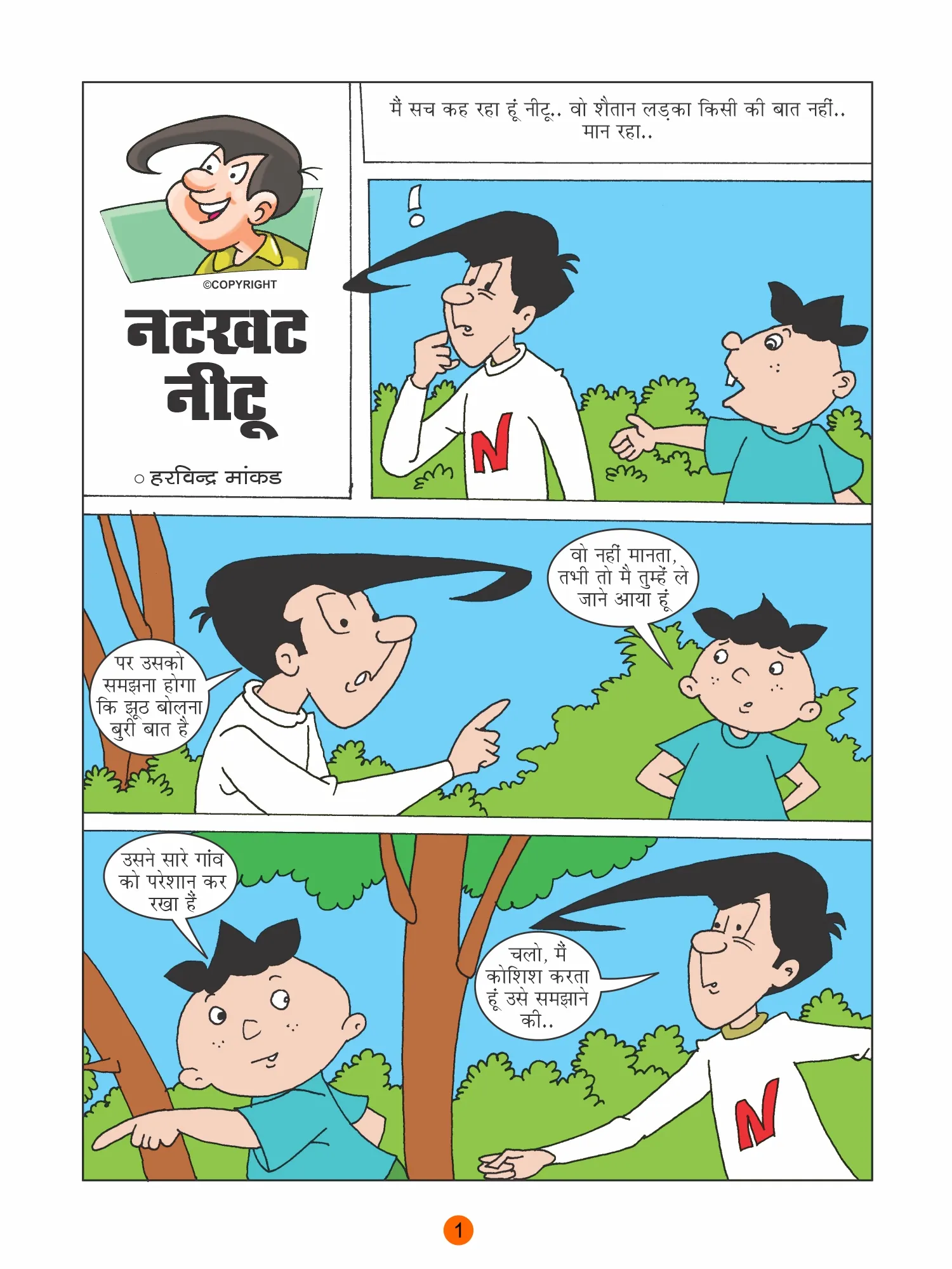 Lotpot E Comics  Naught Neetu and Devil Boy