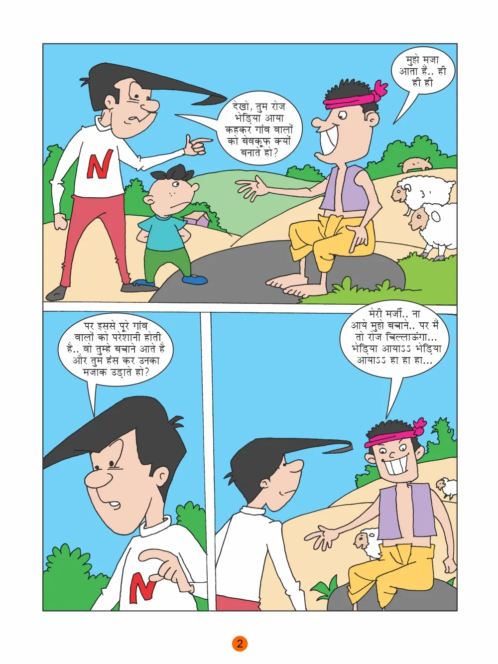 Lotpot E Comics  Naught Neetu and Devil Boy