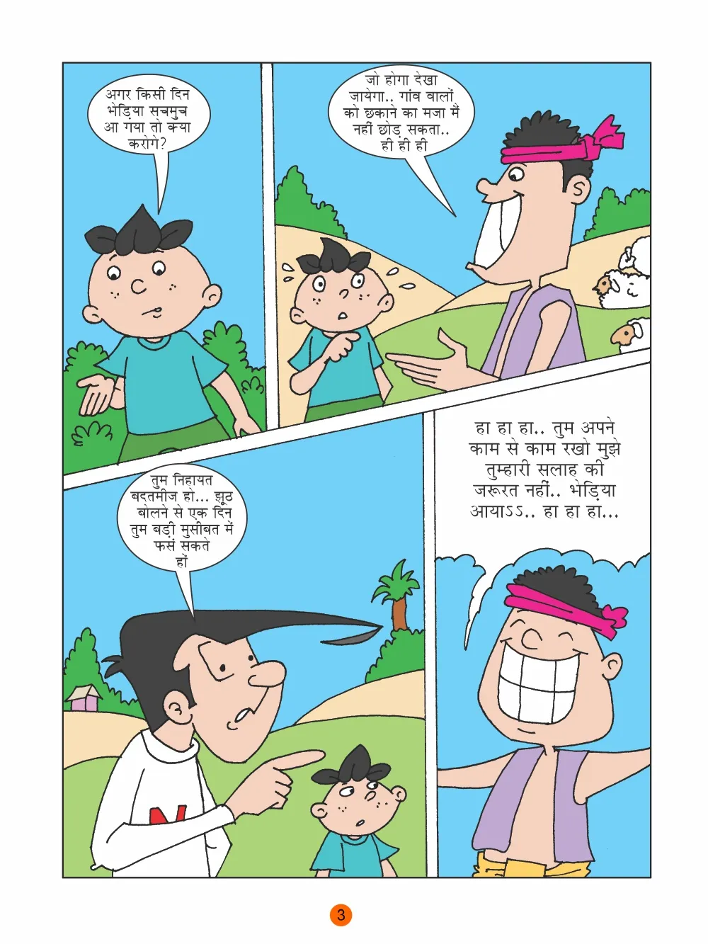 Lotpot E Comics  Naught Neetu and Devil Boy