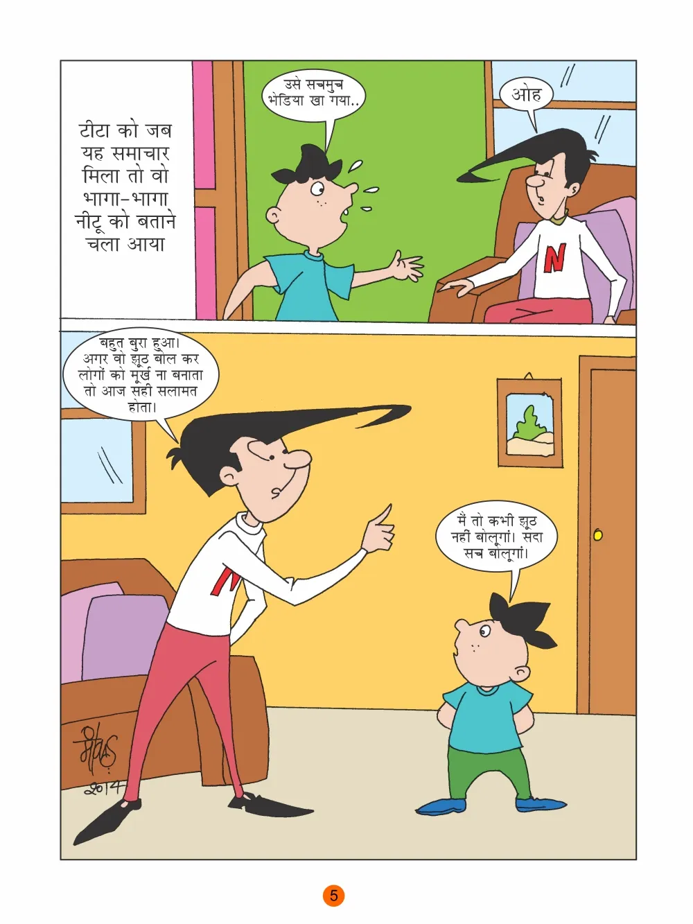 Lotpot E Comics  Naught Neetu and Devil Boy