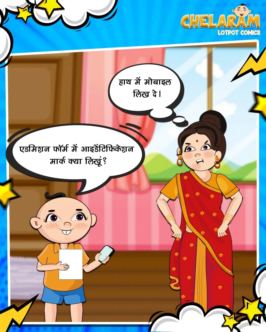 Laughter world of laughter-Chelaram funny answers