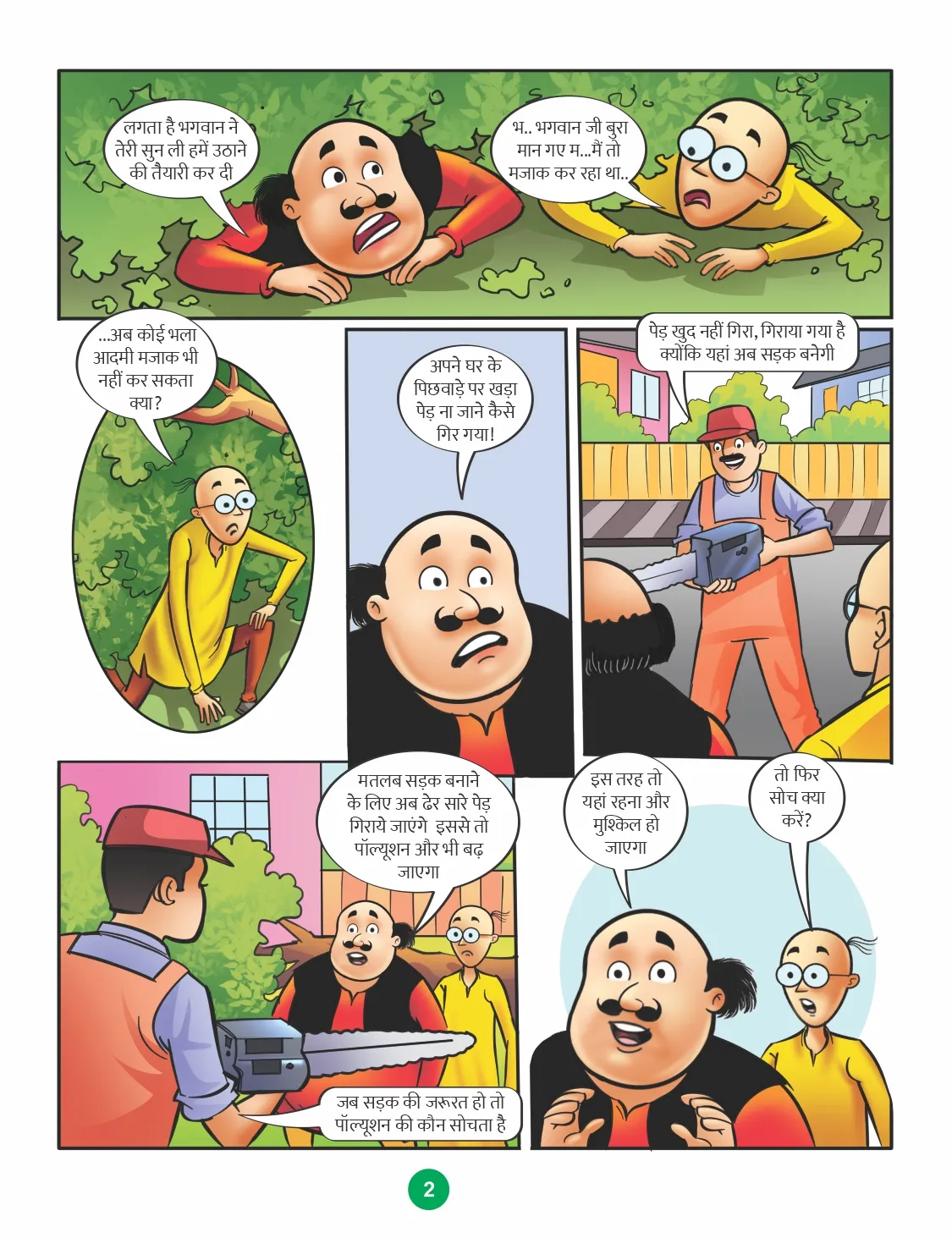 E-Comic Lotpot Dangal on Motu Patlu and Mars