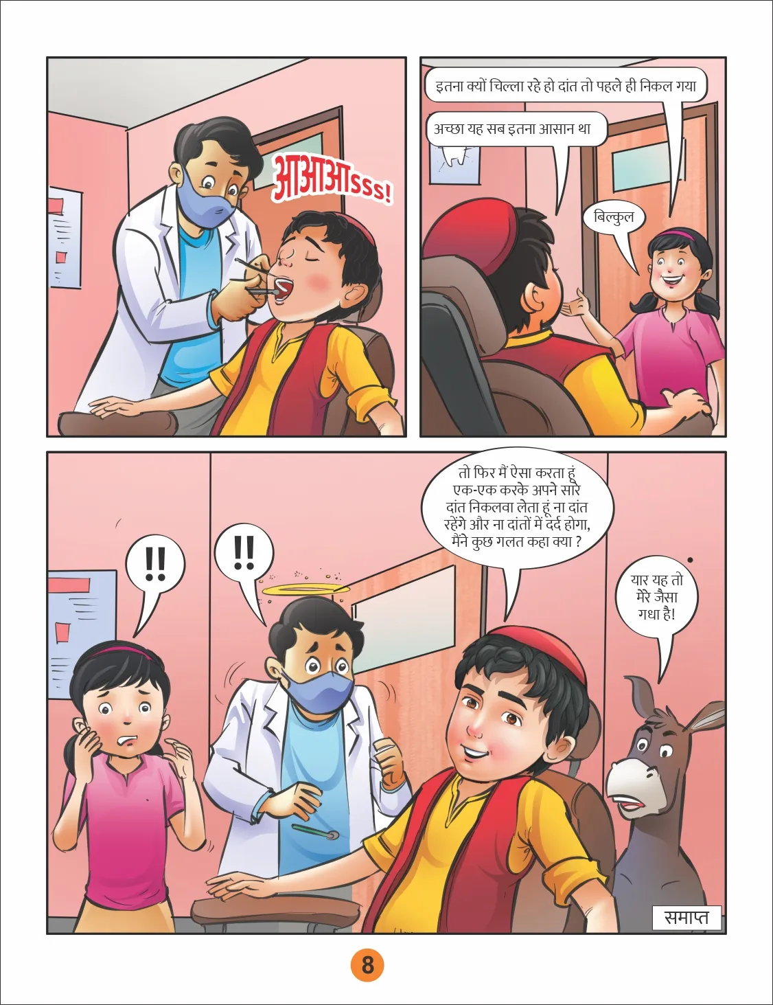 E-Comic Sheikhchilli and toothache