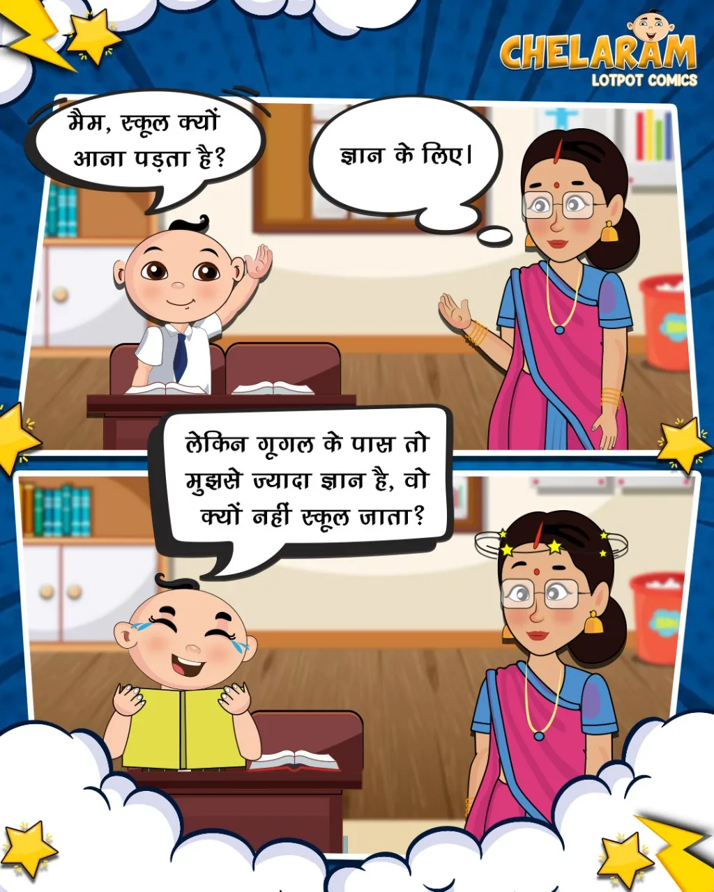 Latest Hindi Jokes Laughter and Jokes