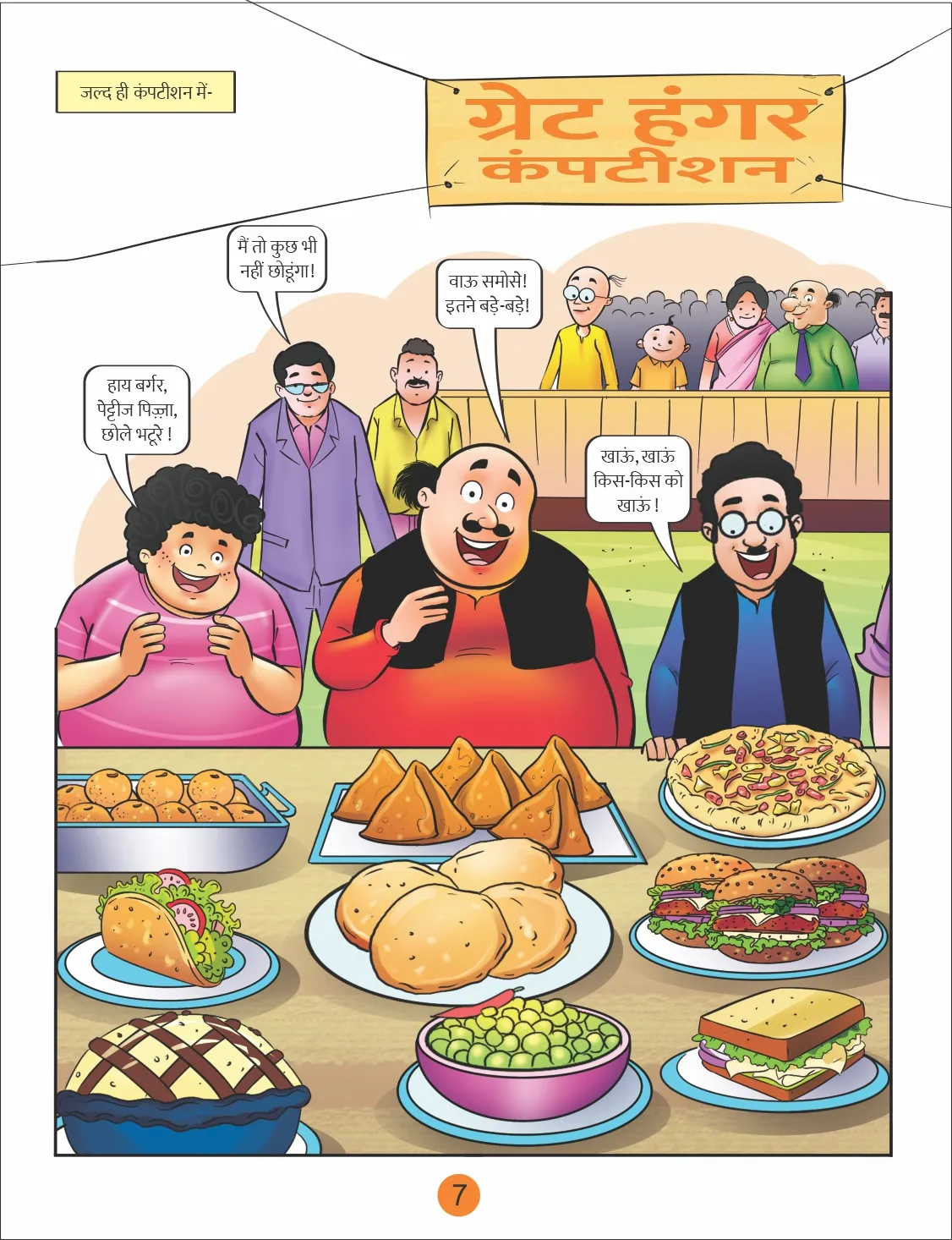 Motu Patlu Comic Great Hunger Competition - When hunger also became April Fool