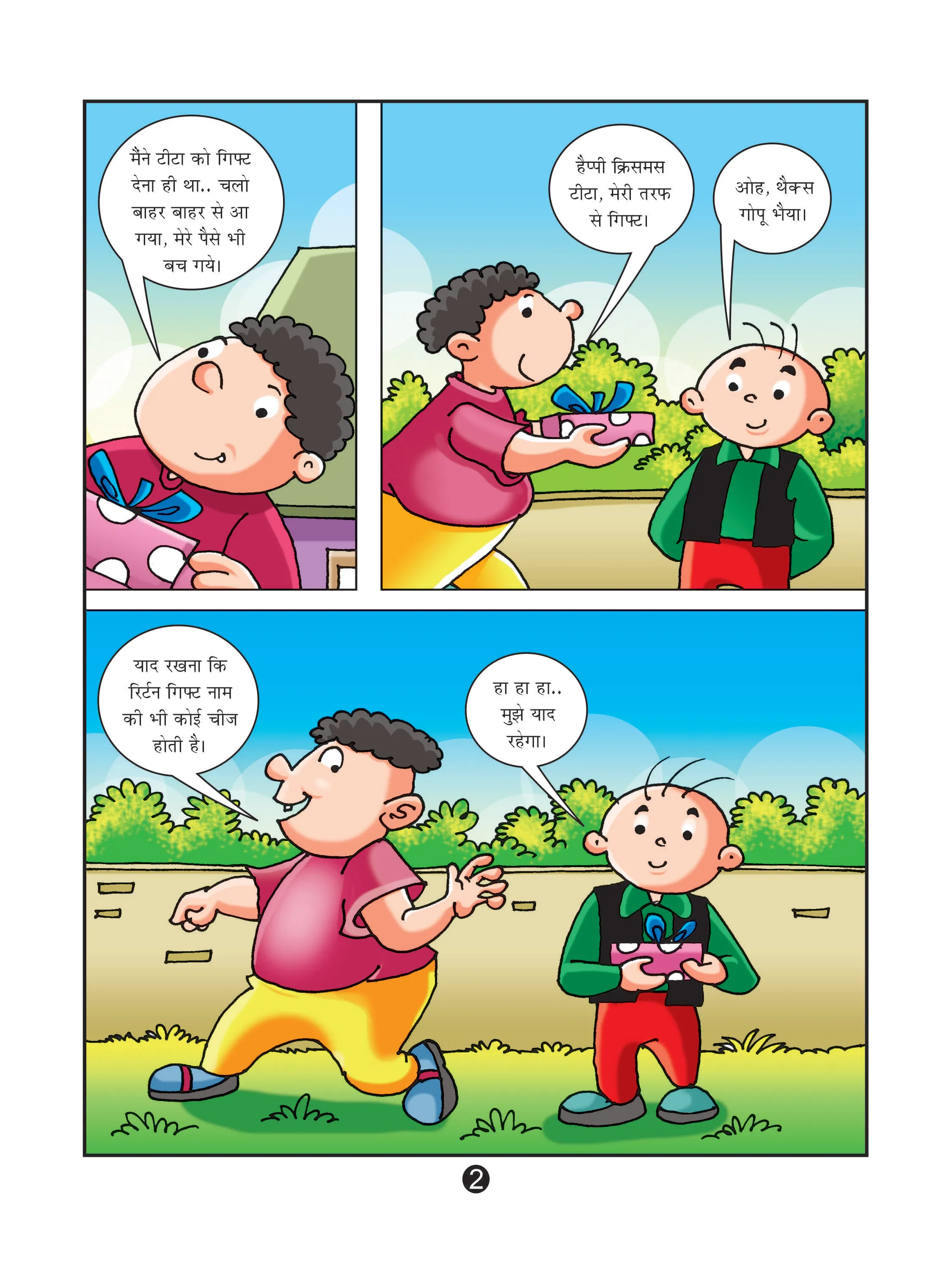 Lotpot E-Comics Cartoon Character natkhat neetu 