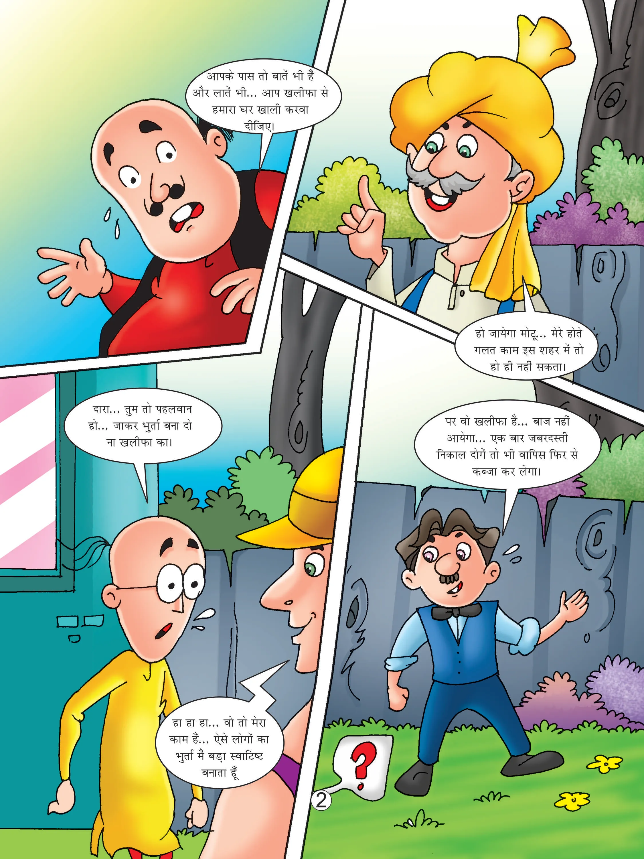 Lotpot Comic Charecter Motu Patlu  Comics