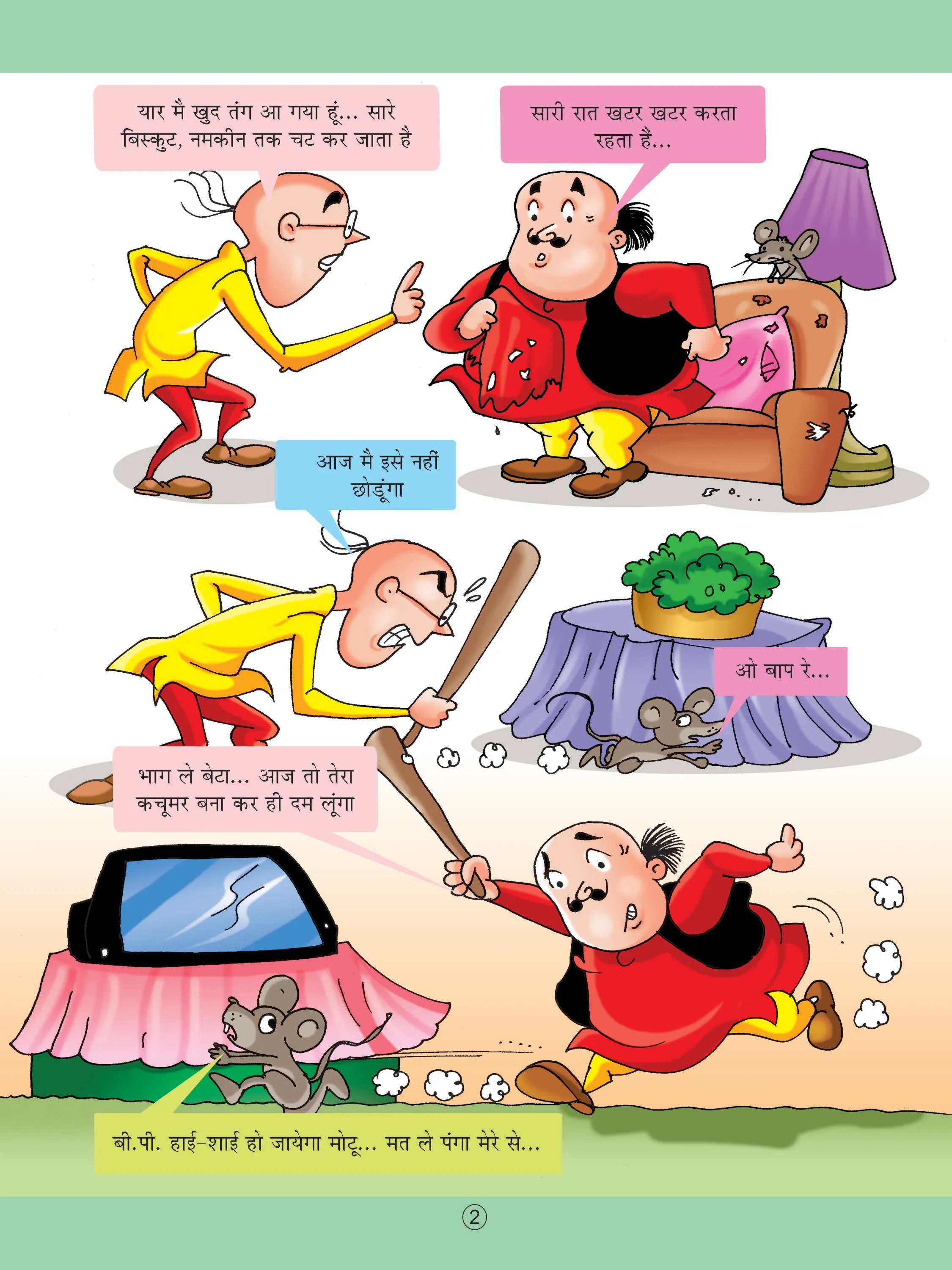 motu patlu chasing a mouse