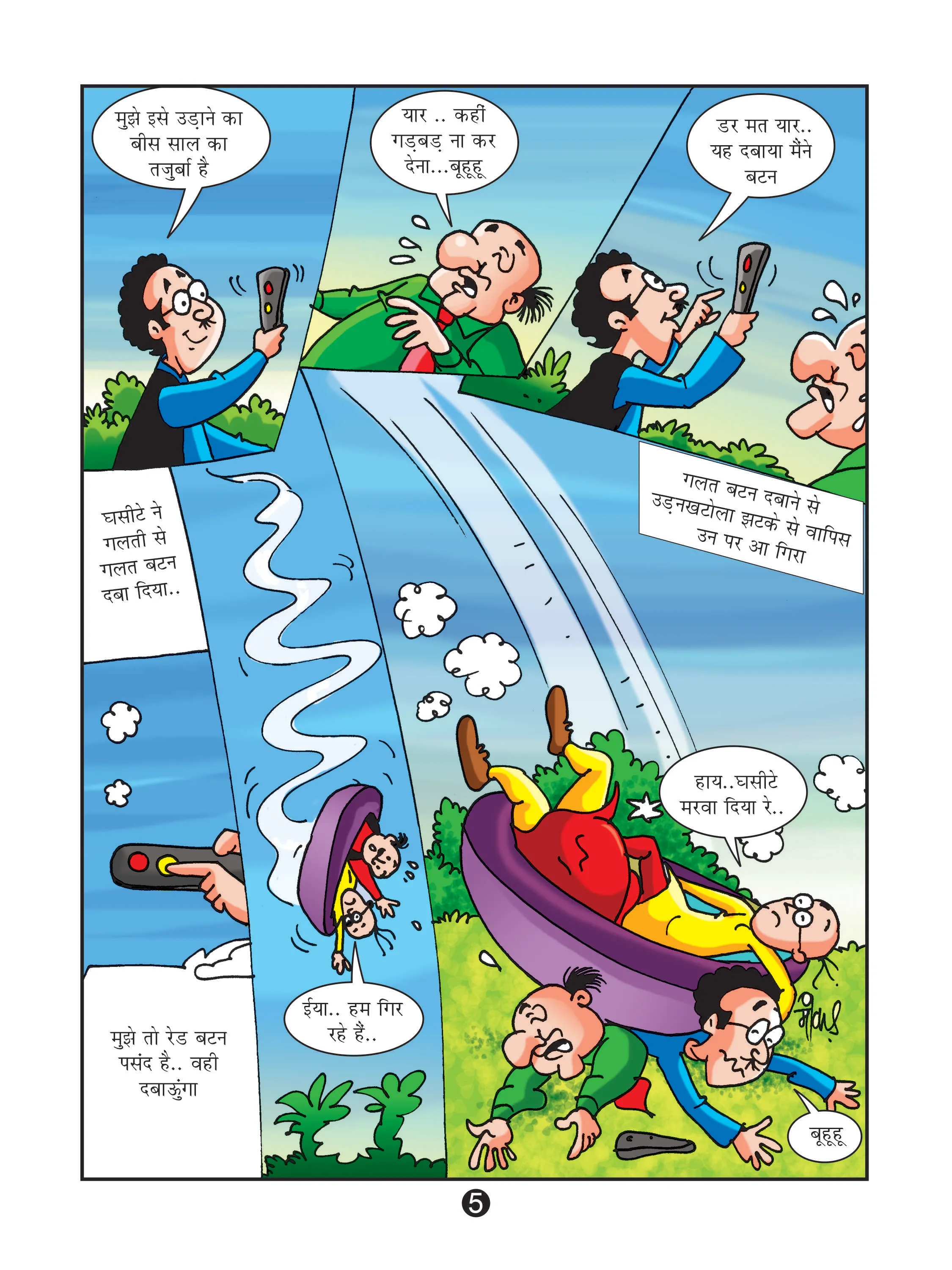 Motu Patlu comics page 5