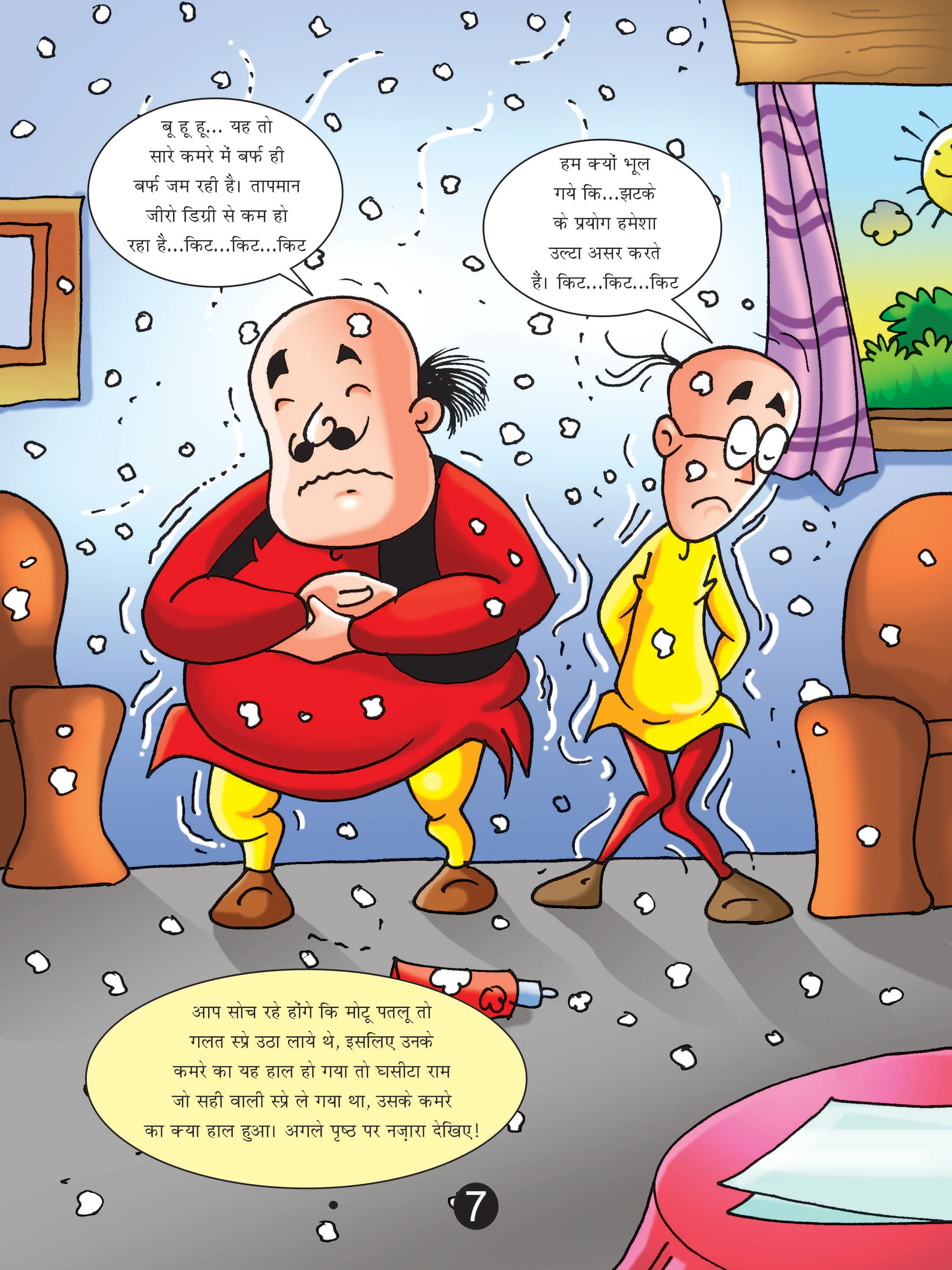 Lotpot E-Comics Cartoon Character Motu Patlu