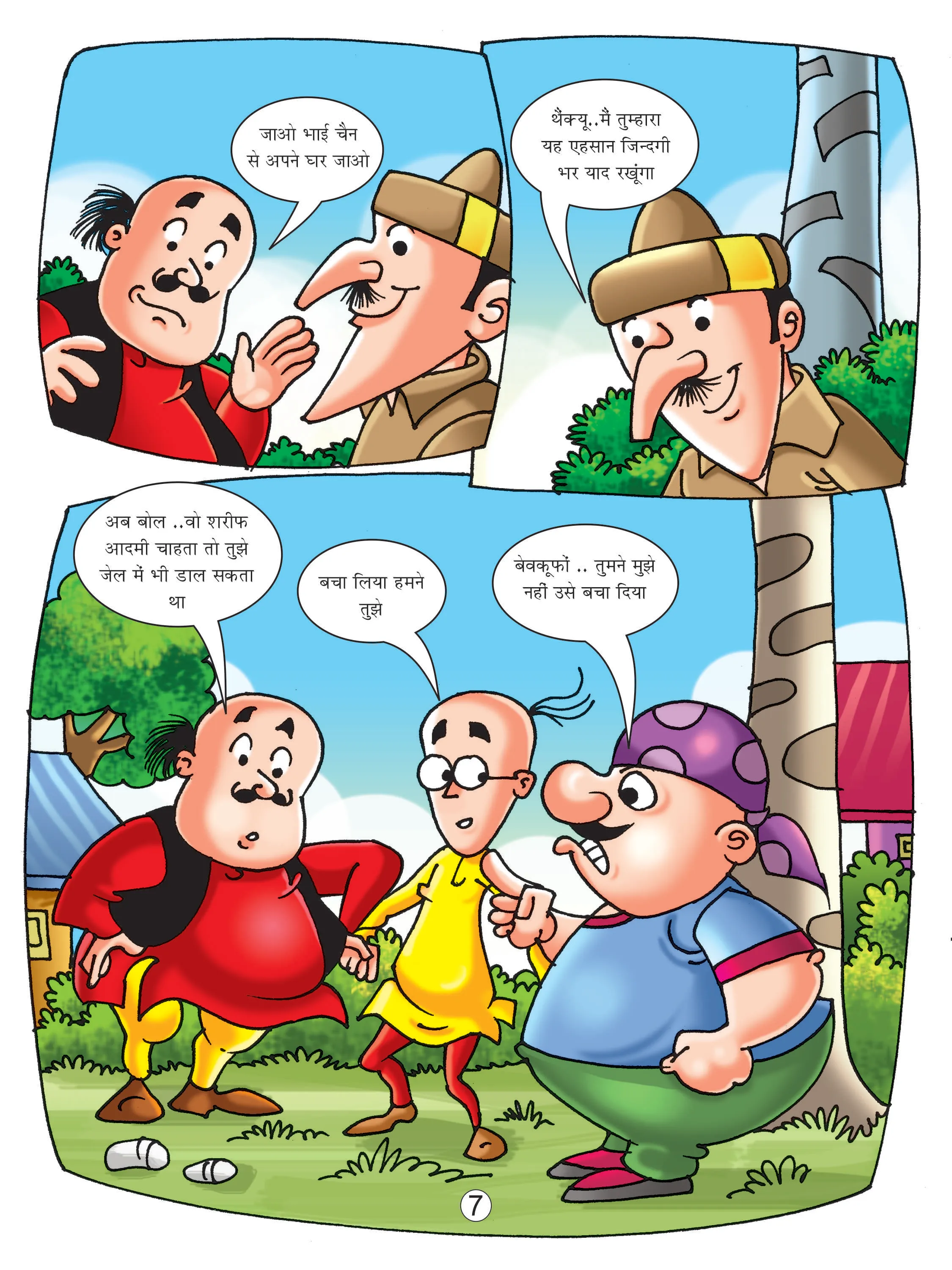 Motu Patlu comics page 7