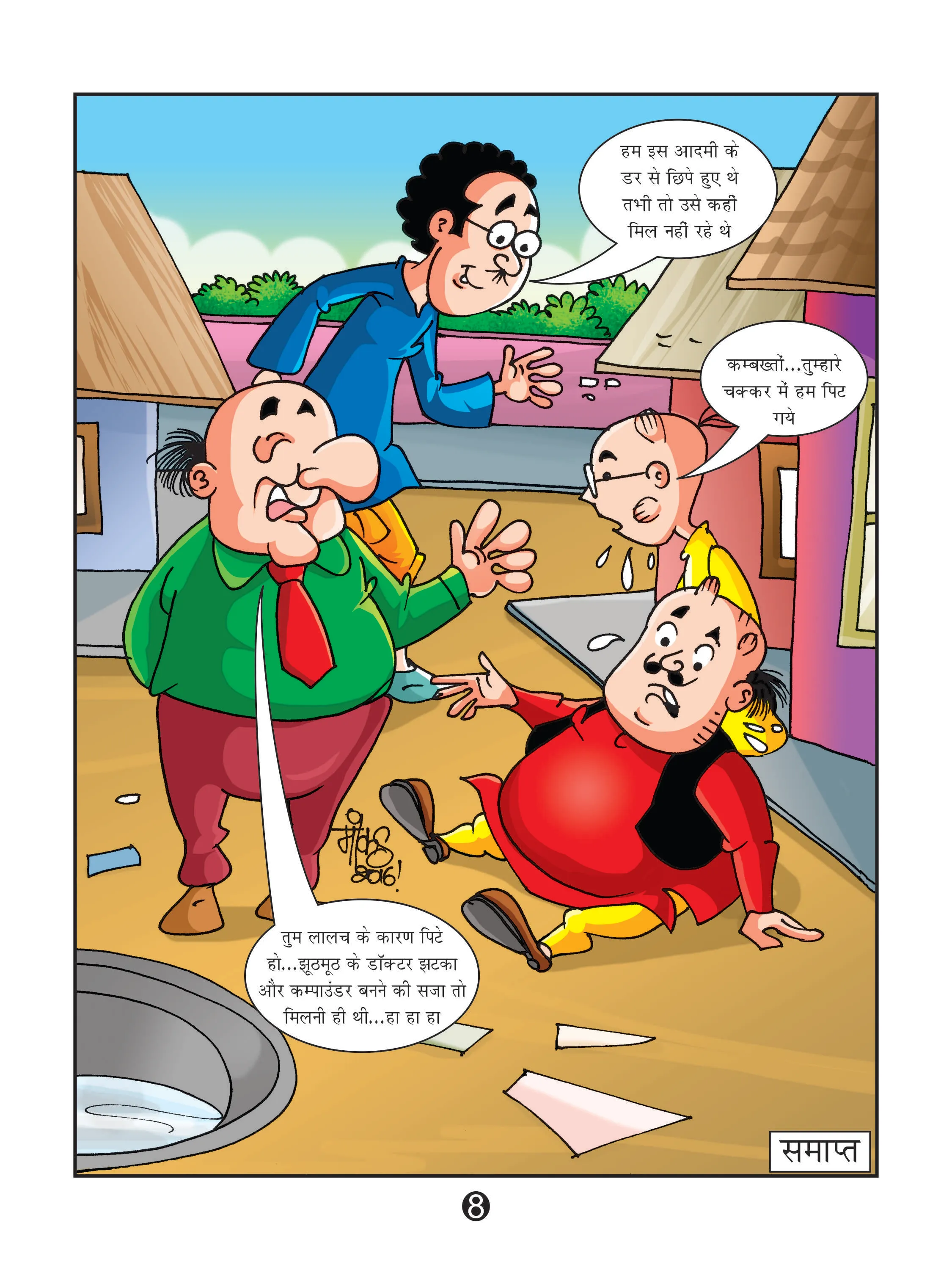 Motu patlu comics page